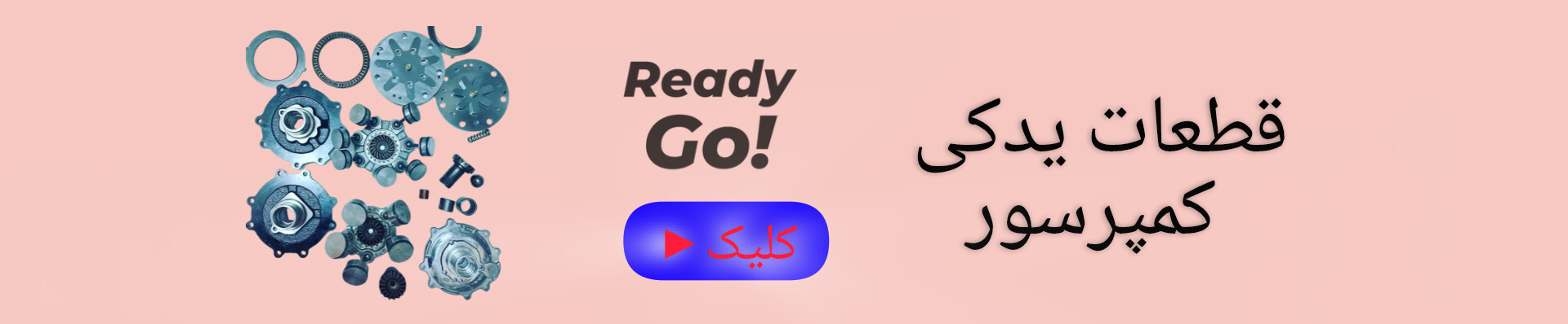 قطعات یدکی کمپرسور