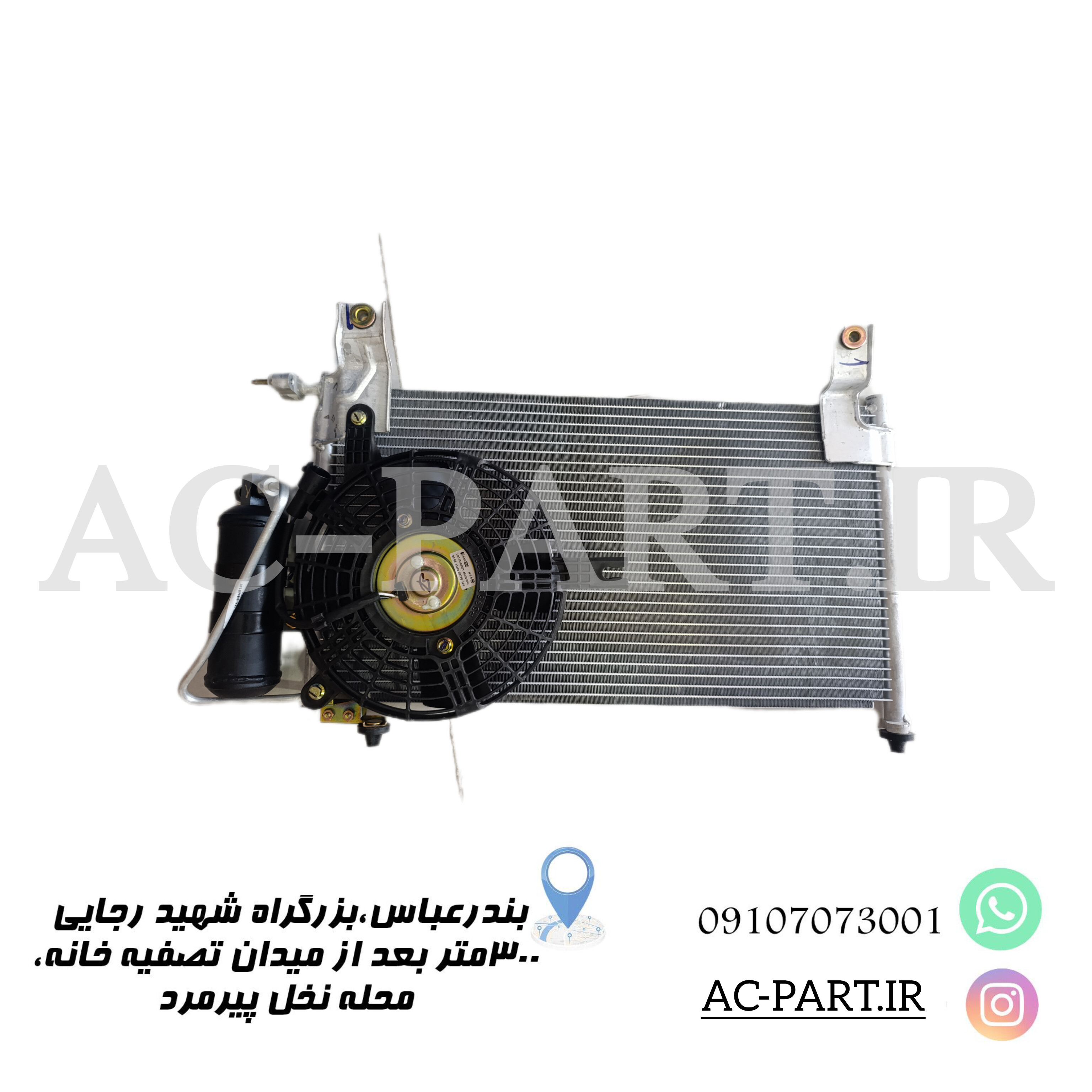 مجموعه کندانسور پراید سندن اصل