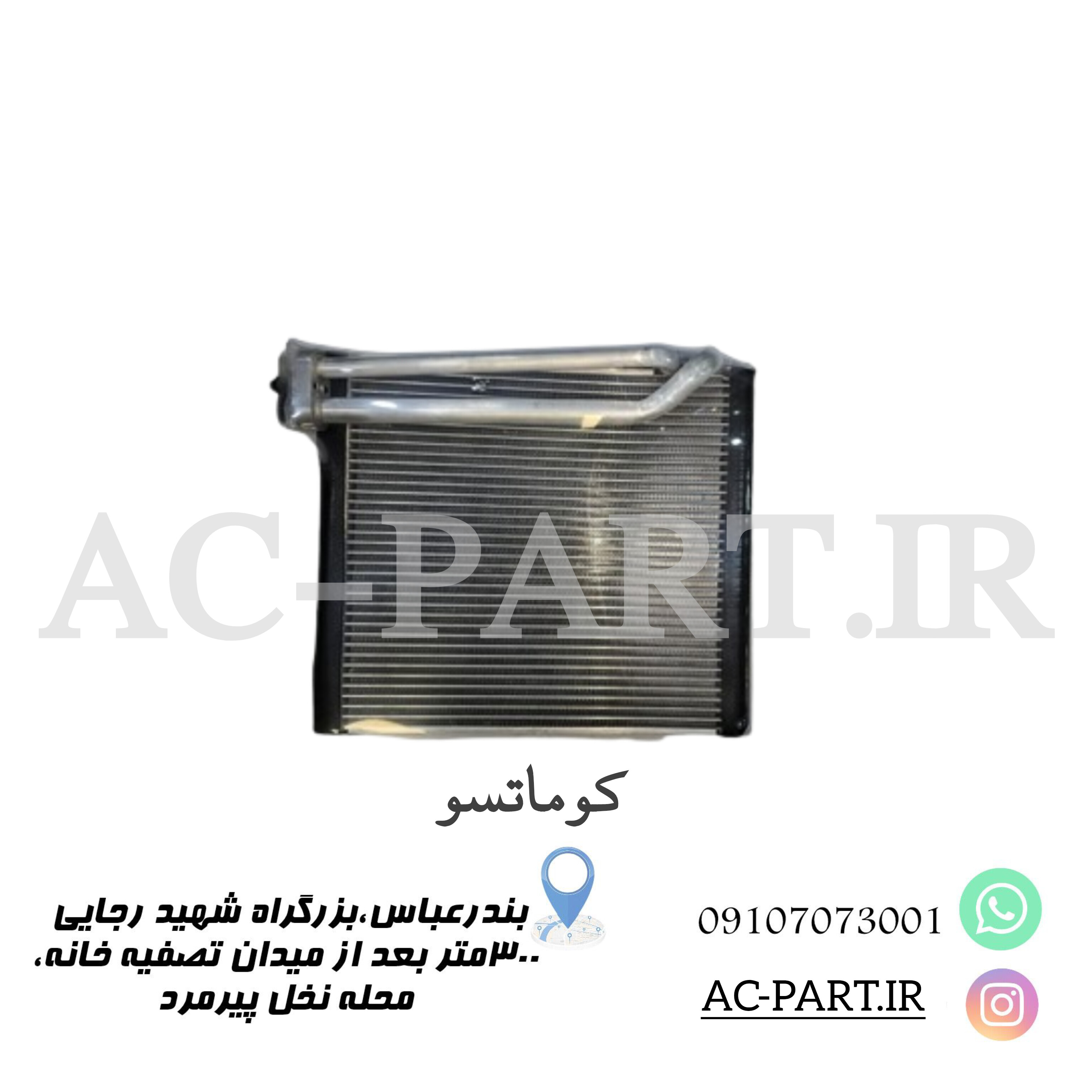 اواپراتور کوماتسو