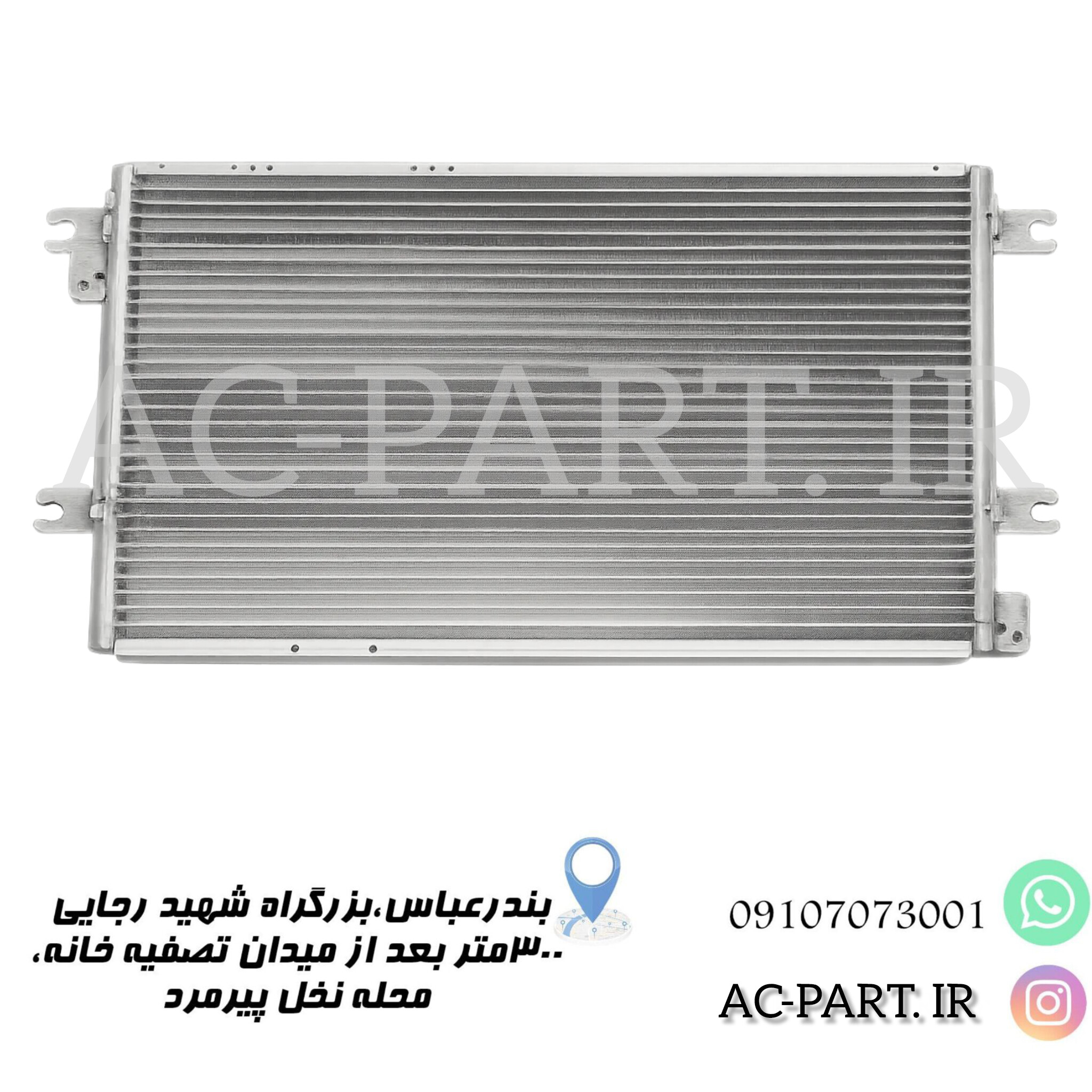 کندانسور مزدا کارا