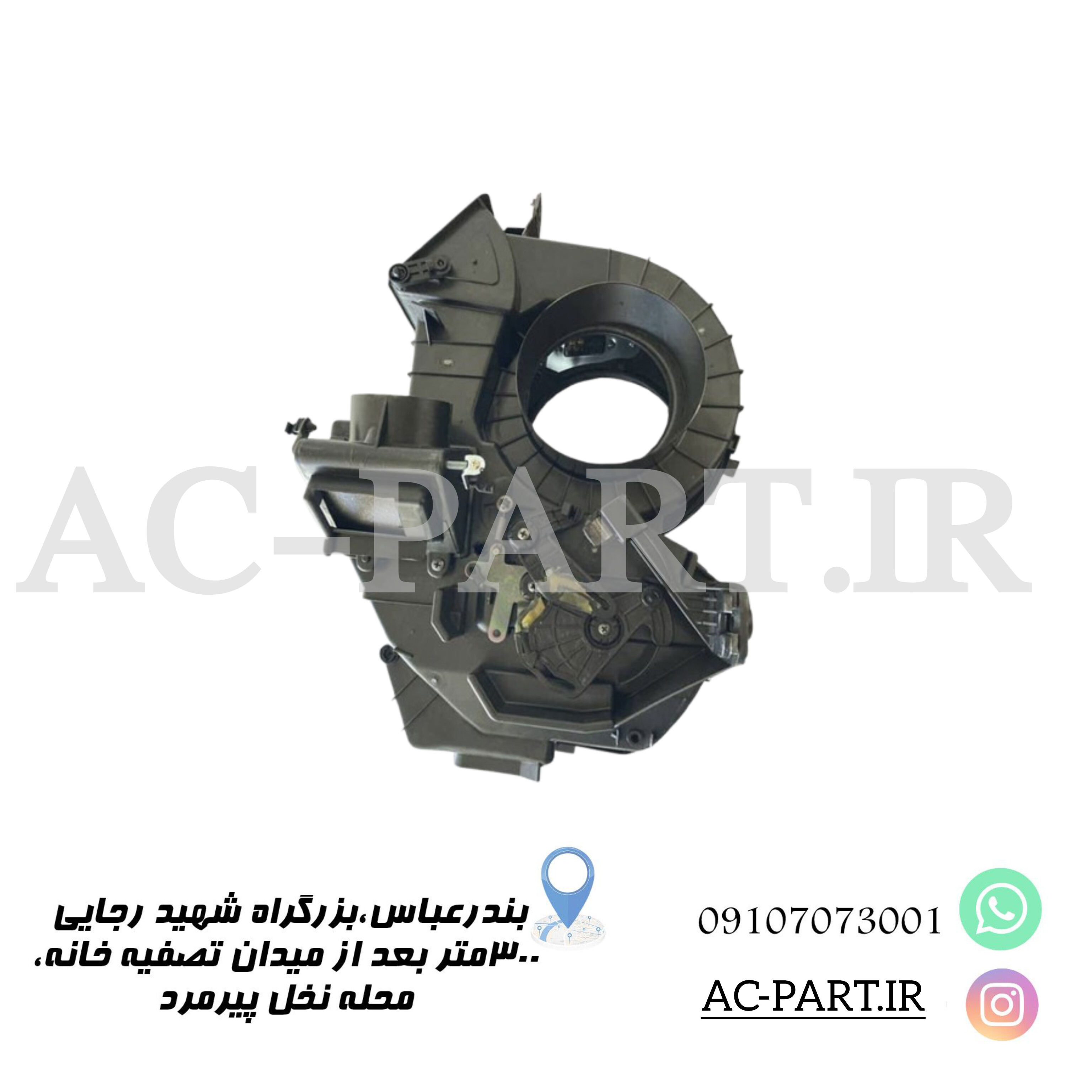 پوسته بخاری پراید کامل