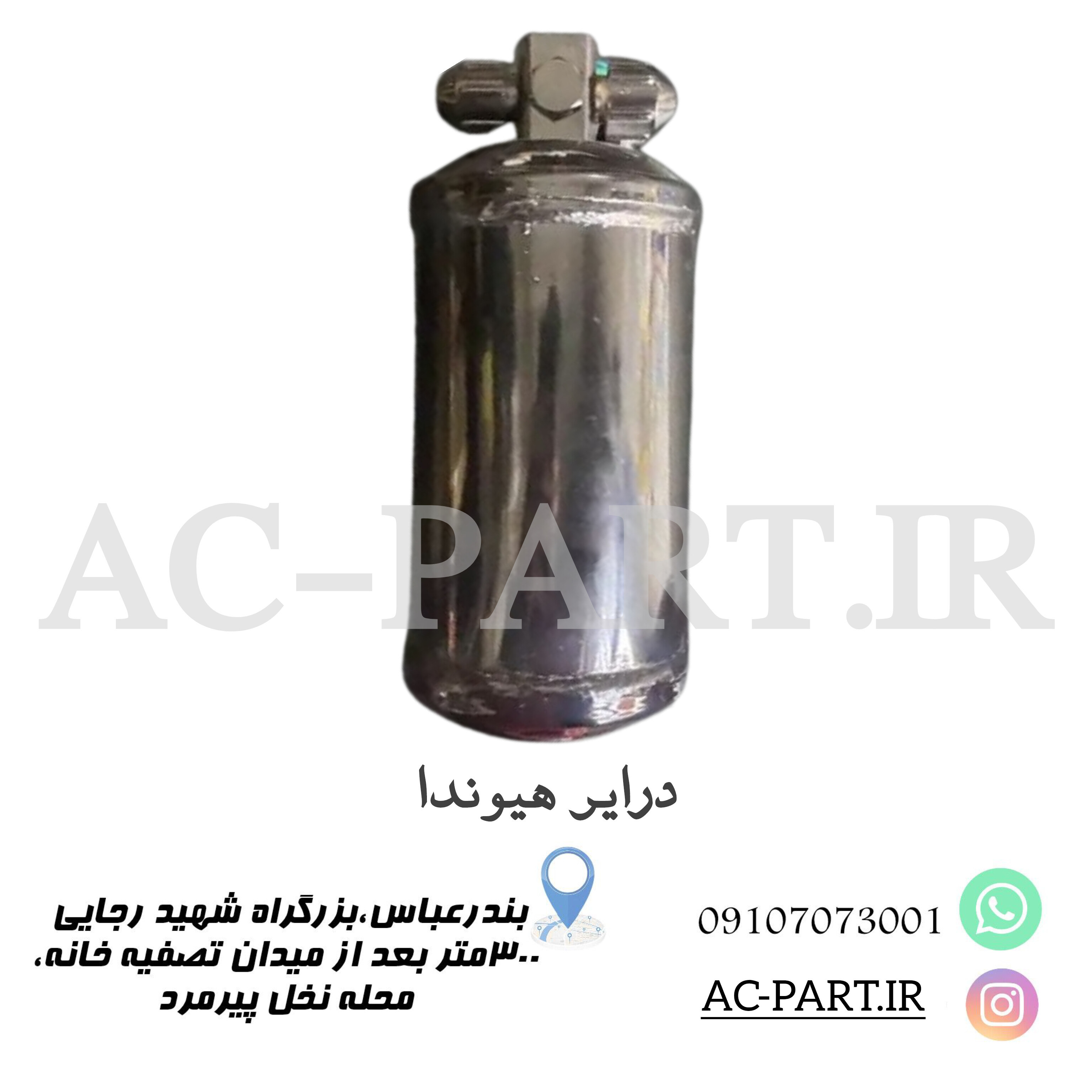 درایر هیوندا