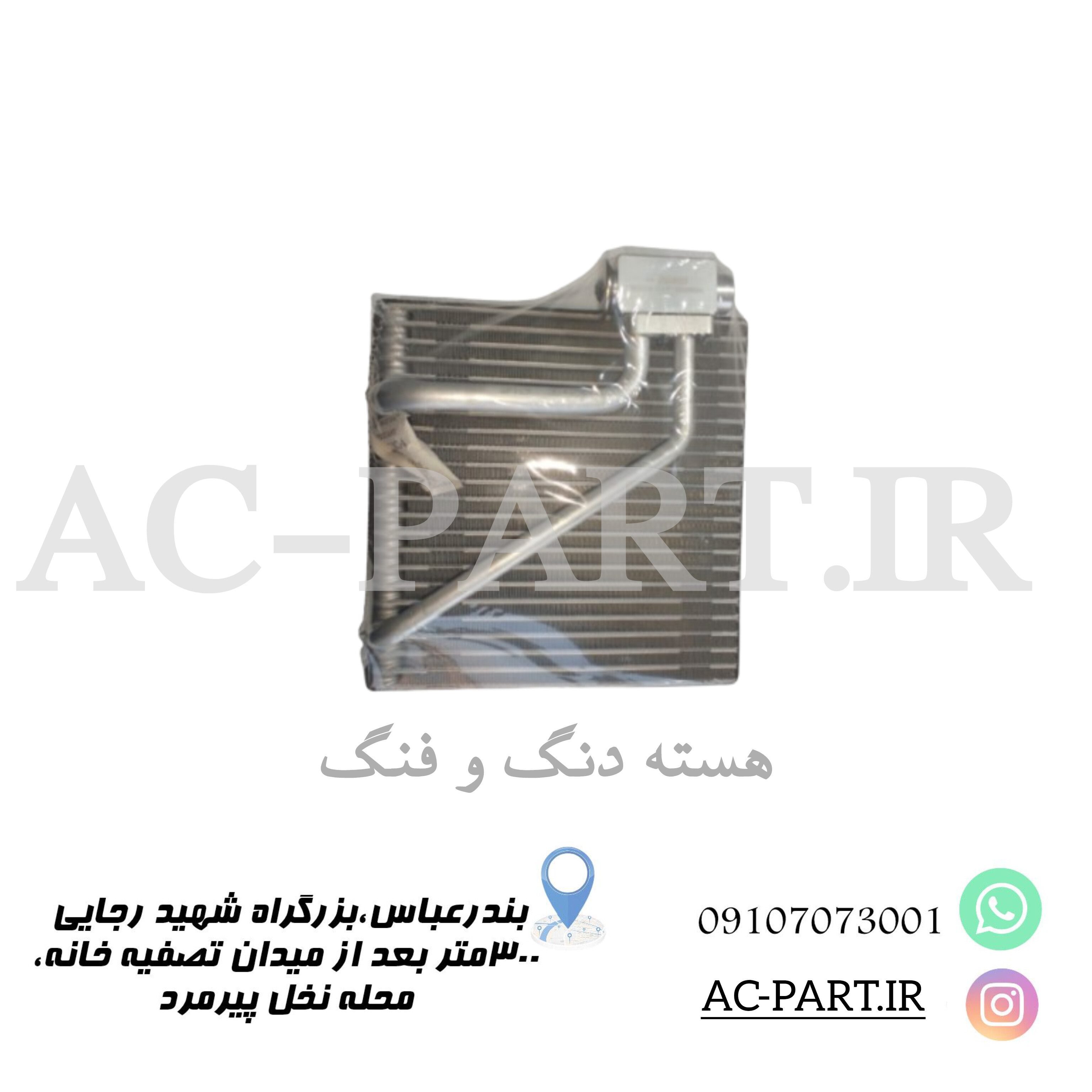 اواپراتور دنگفنگ