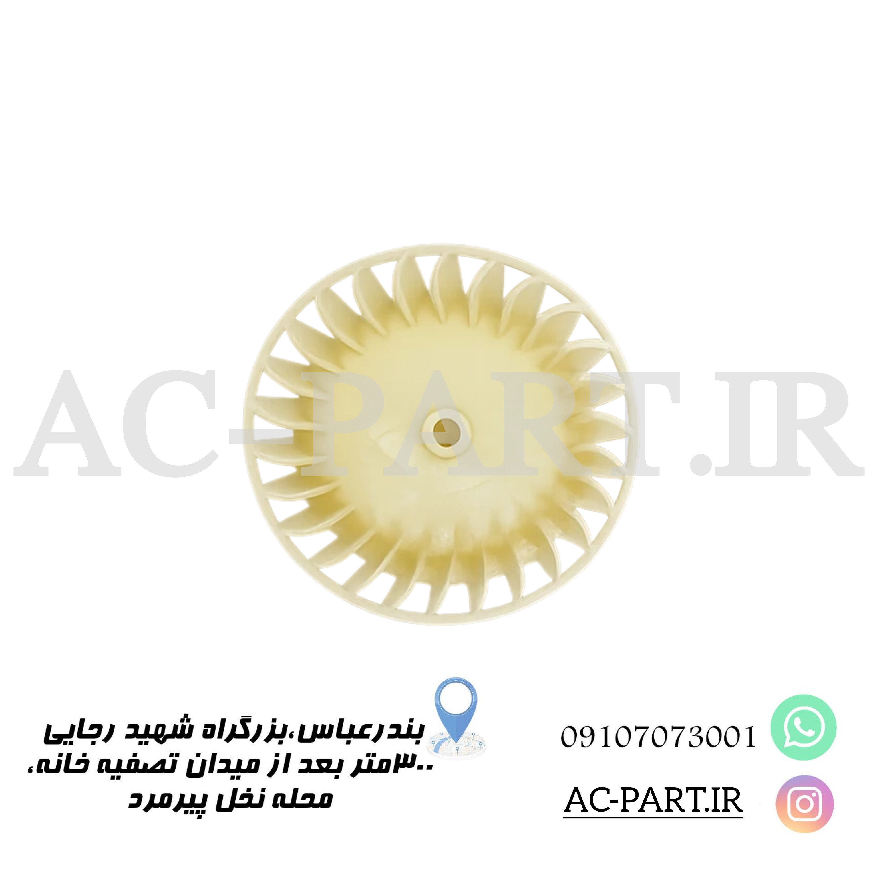 پروانه فن اواپراتور 848