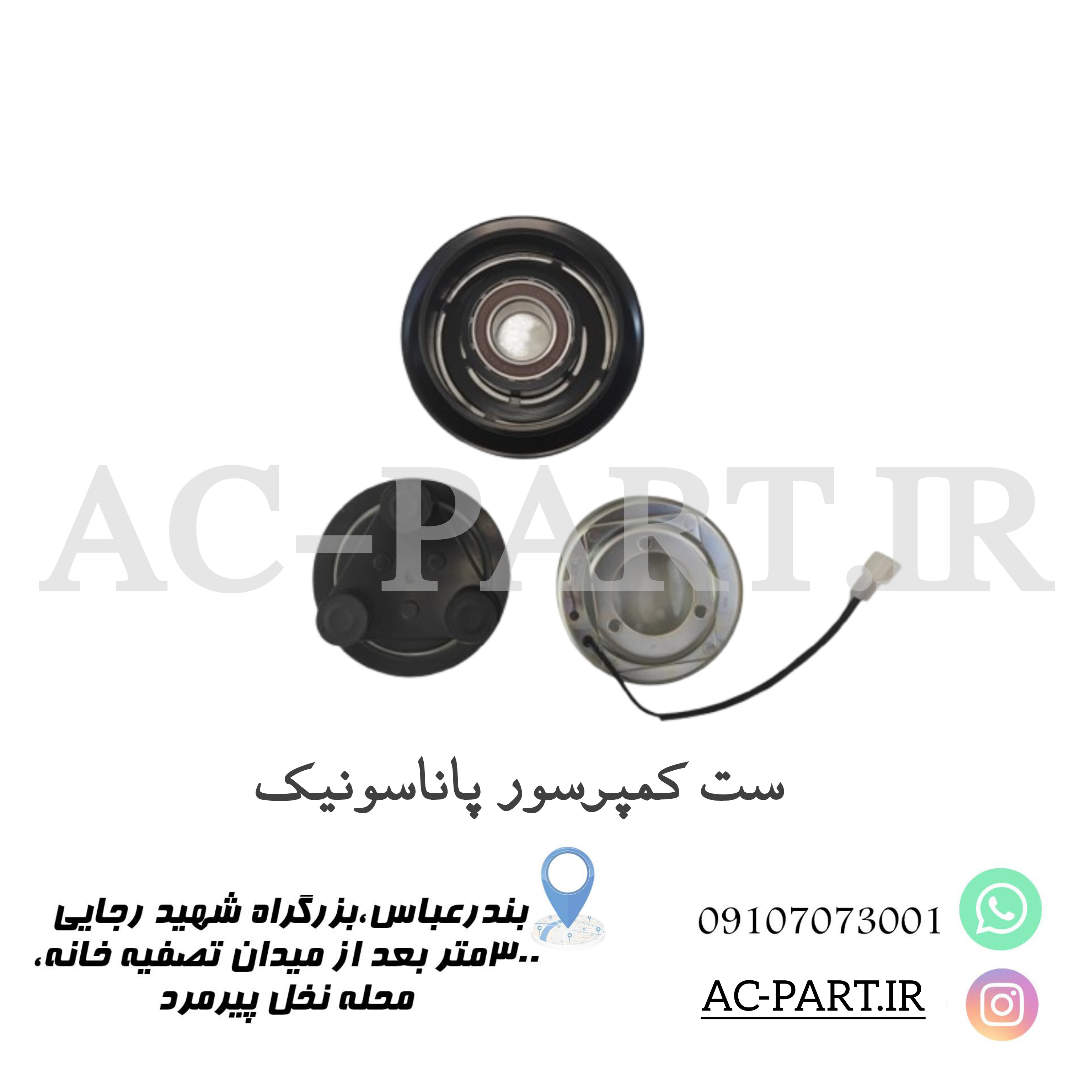 ست کمپرسور پاناسونیک