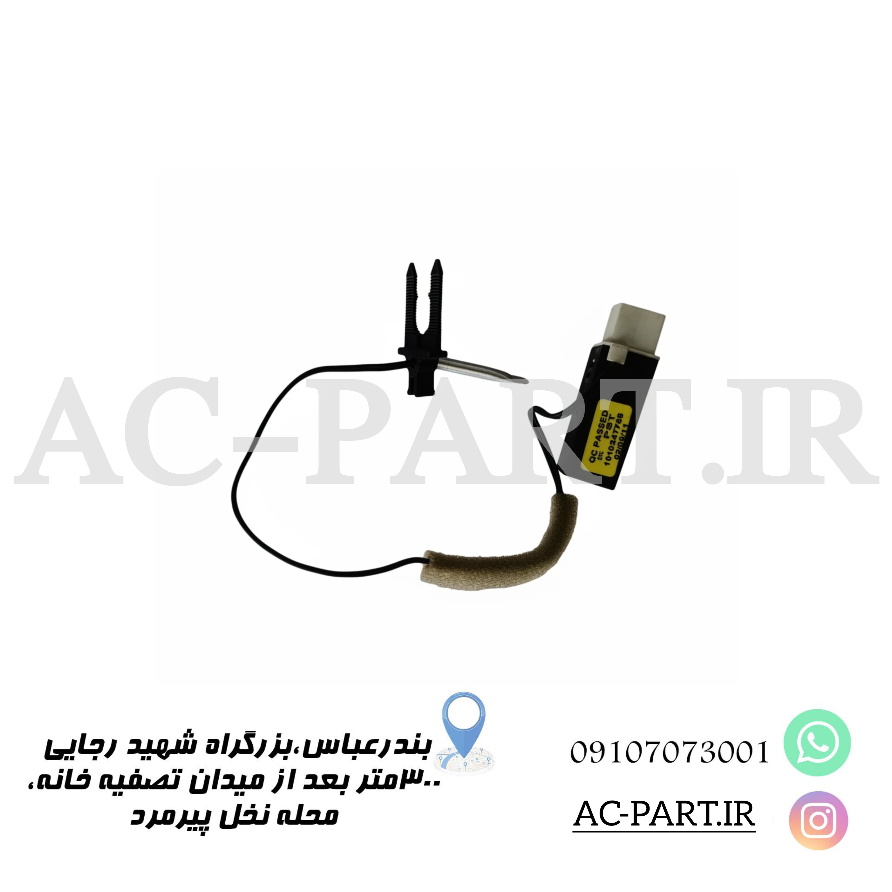 ترموستات الکترونیکی کولر سایناوکوئیک وتیباو پراید