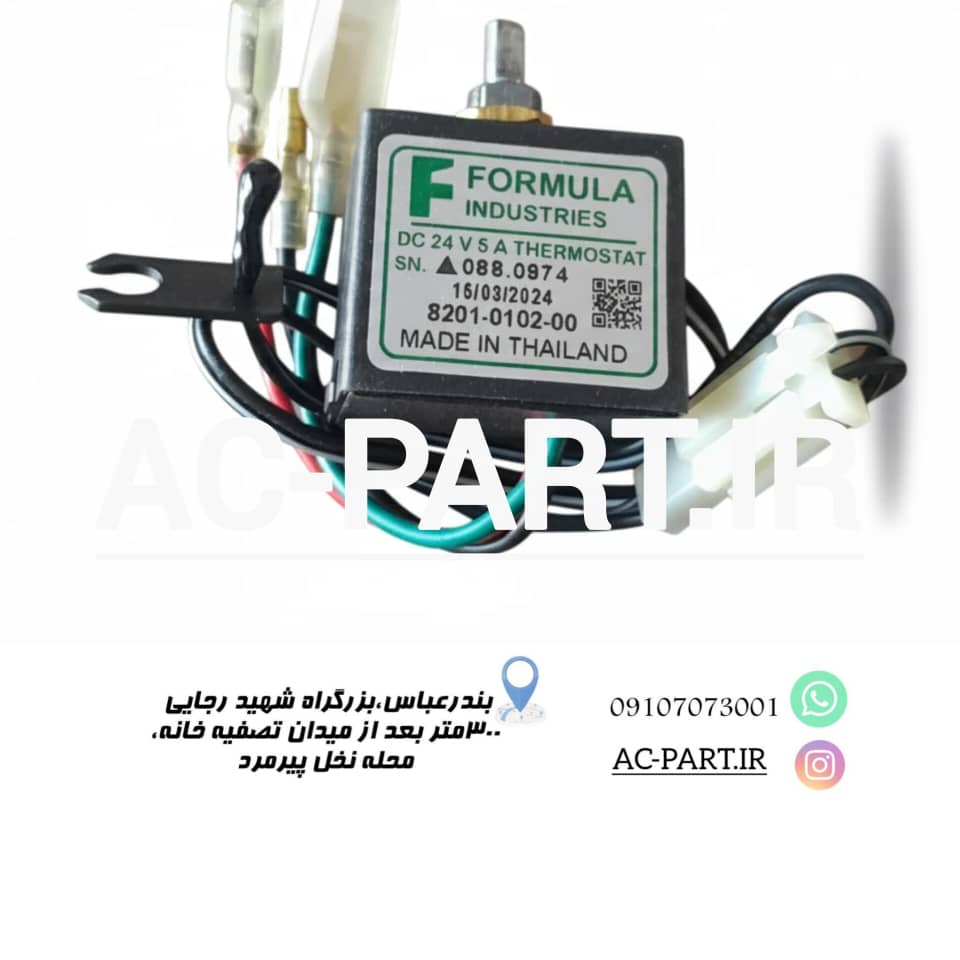 ترموستات فورمولا (12و24ولت)
