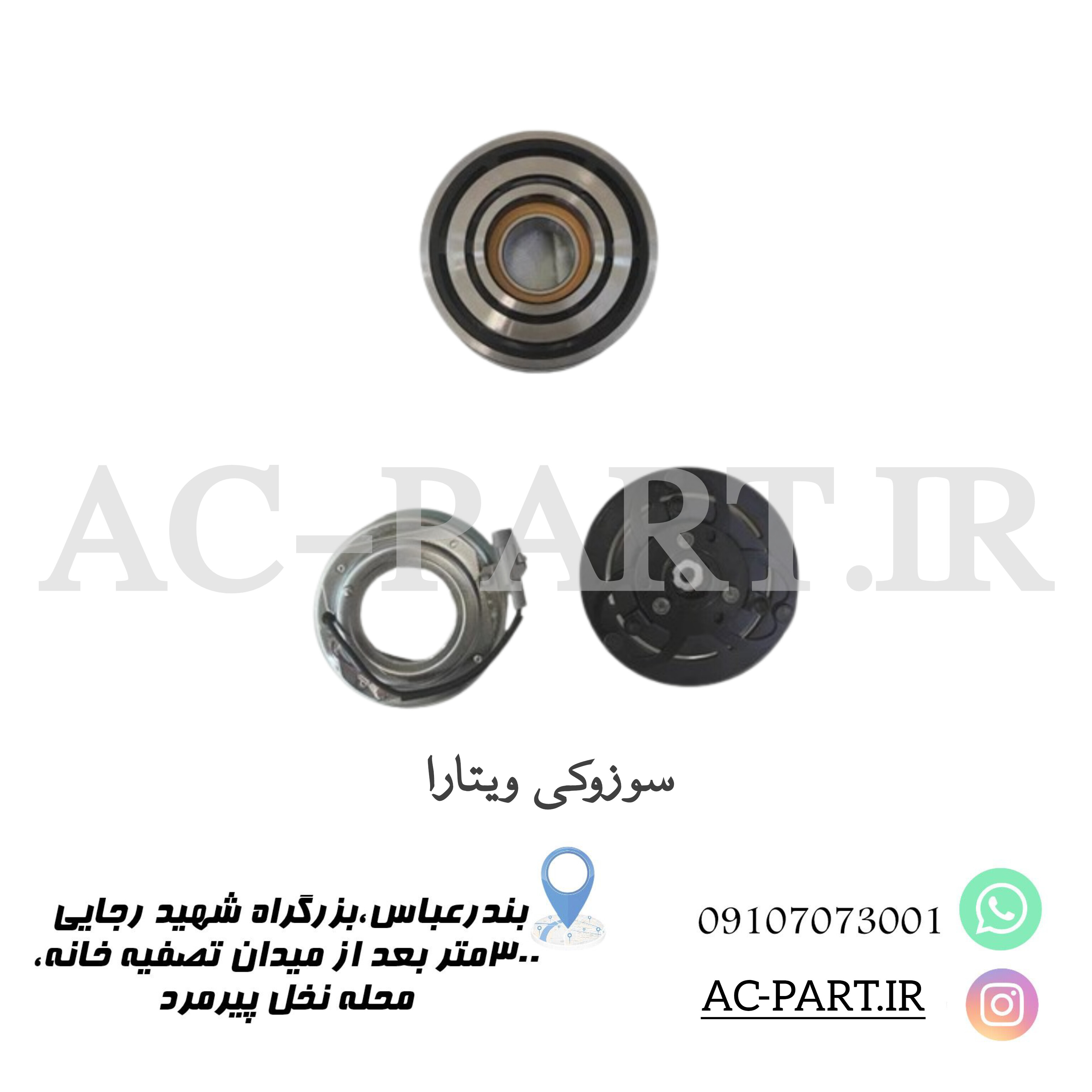 ست کمپرسور سوزوکی ویتارا