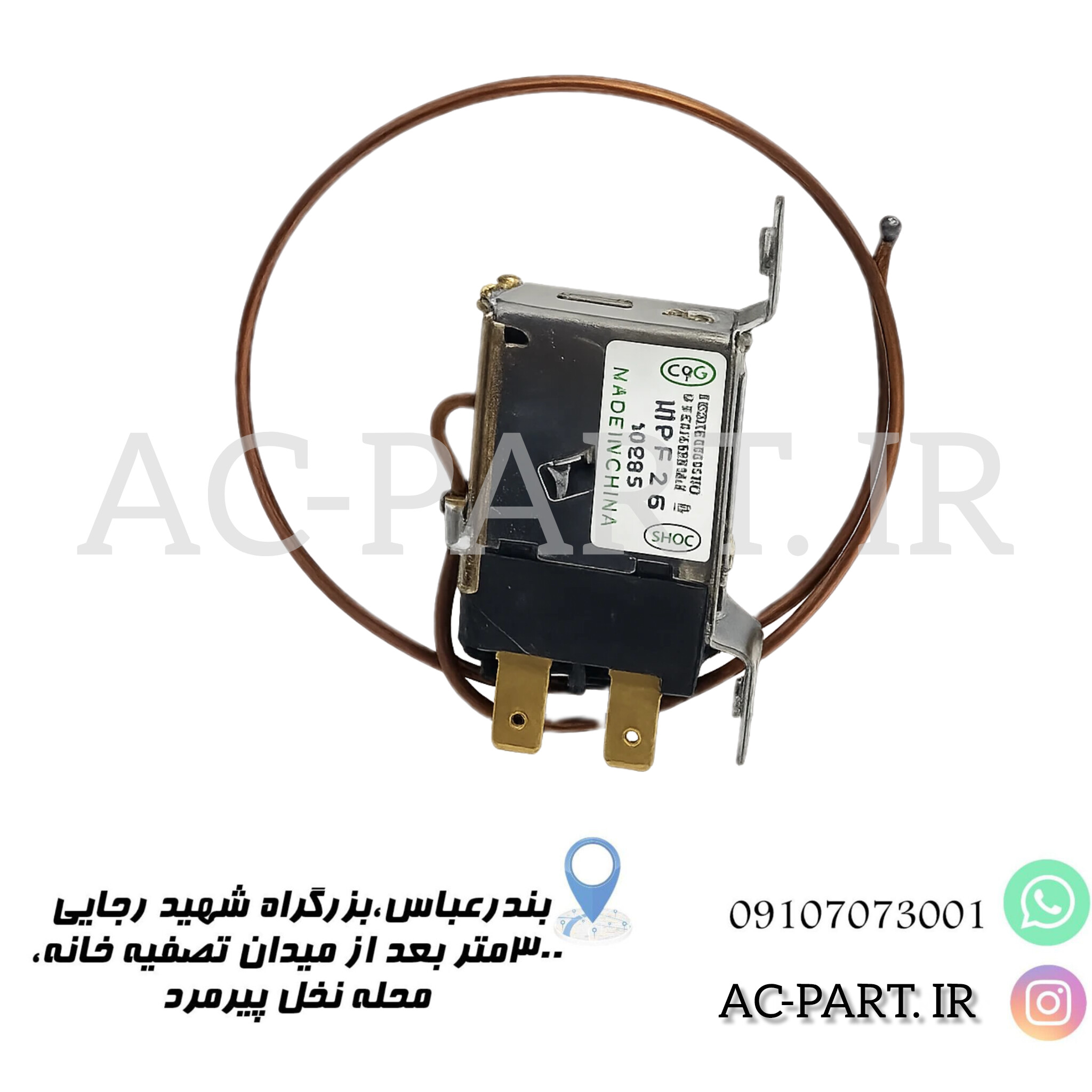 ترموستات پراید