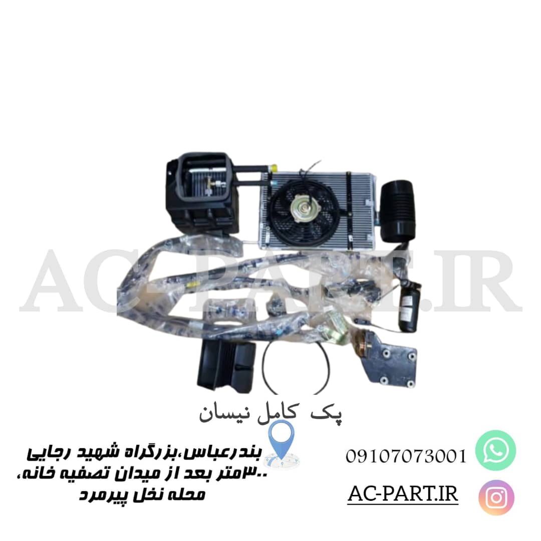 پک کامل نیسان