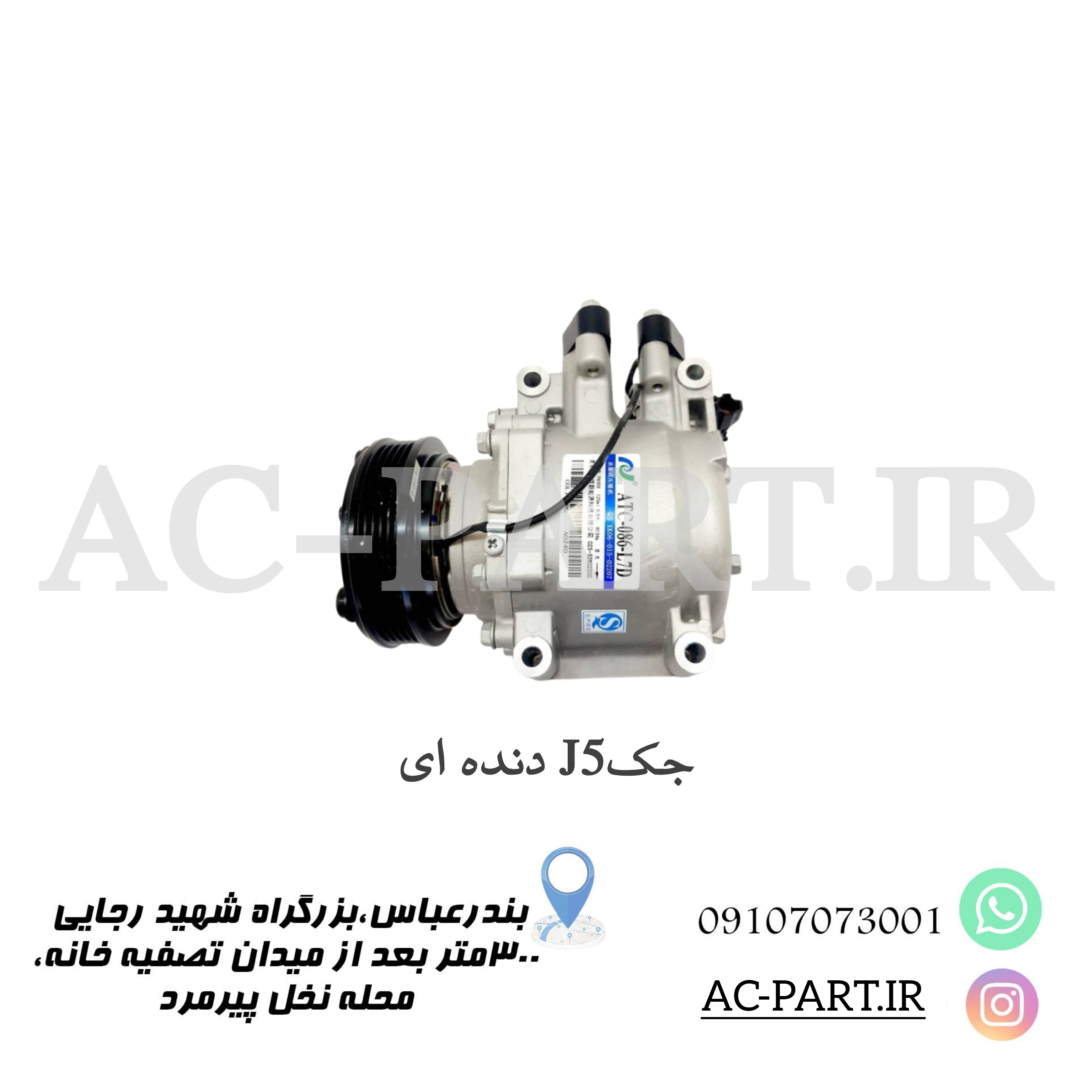 کمپرسور جکj5 دنده ای
