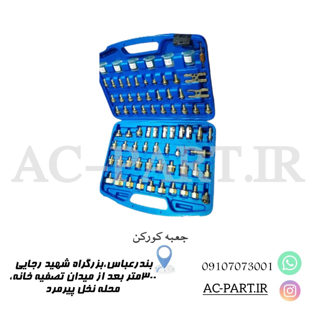 کیت تست نشتی کولر