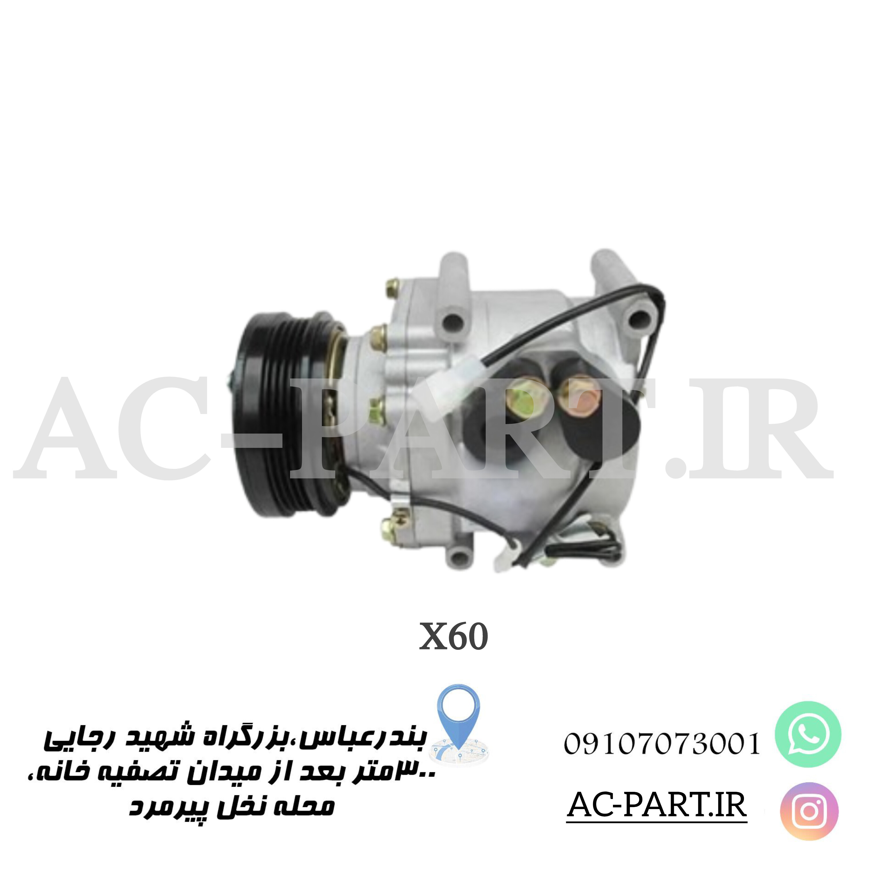 کمپرسور لیفانX60و620