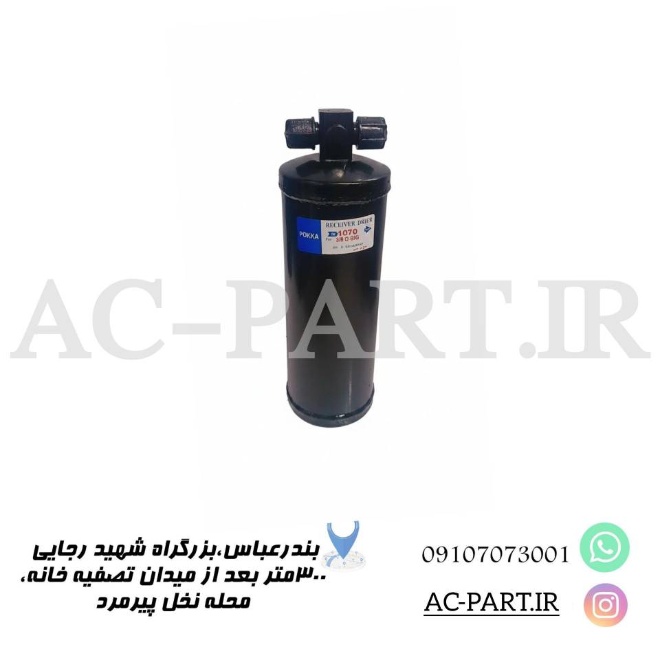 درایر3/8بزرگ