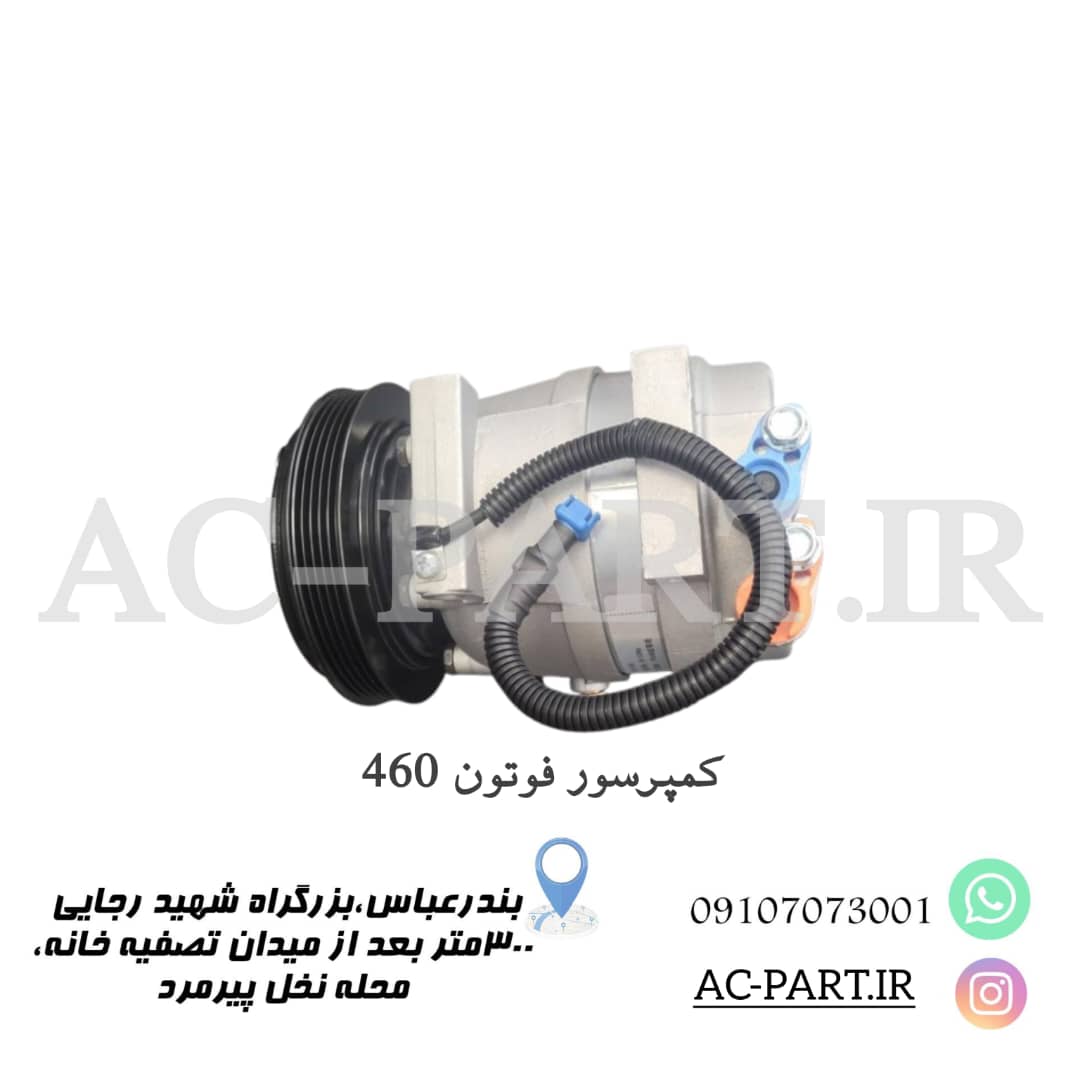 کمپرسور کشنده فوتون460