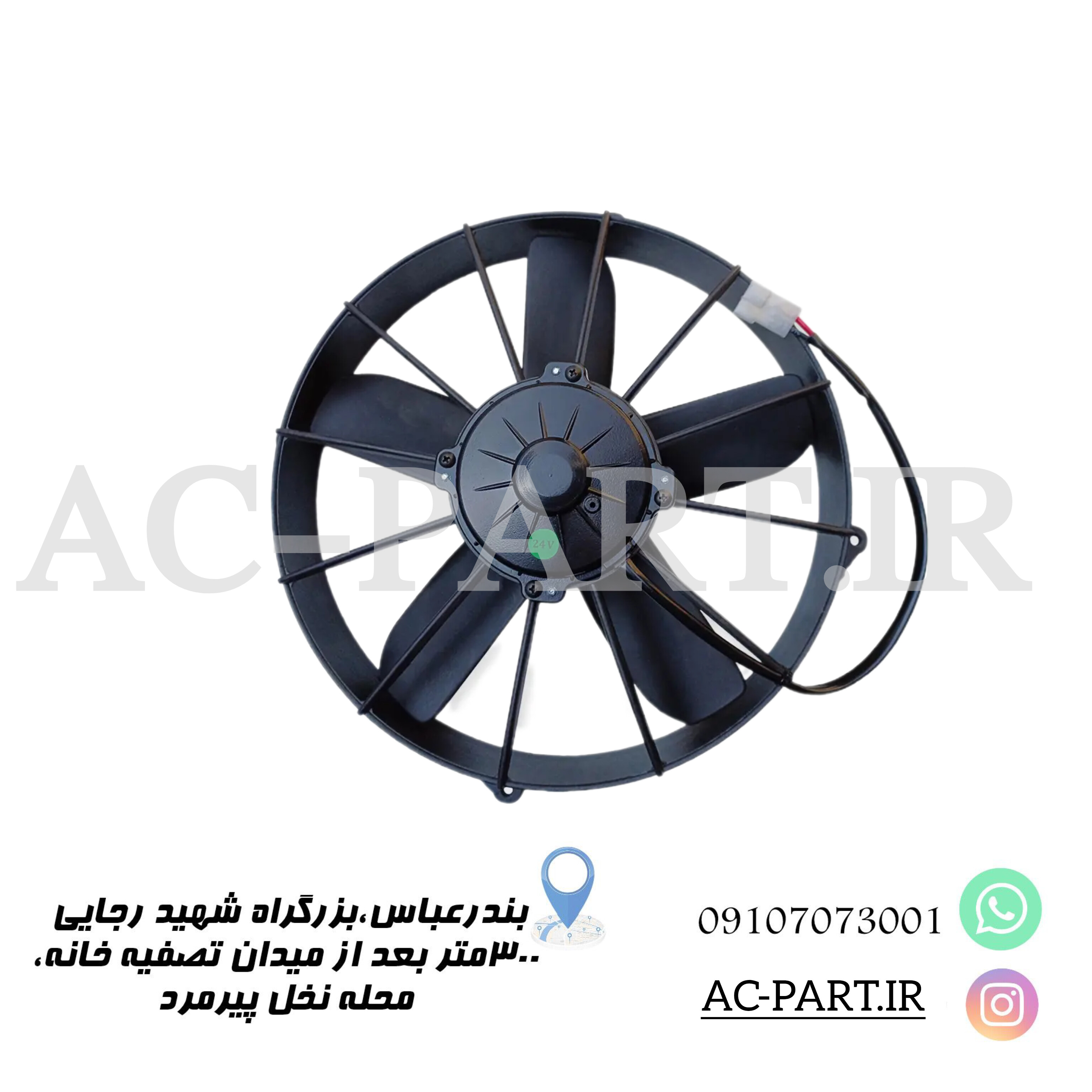 فن اتوبوسی دمنده