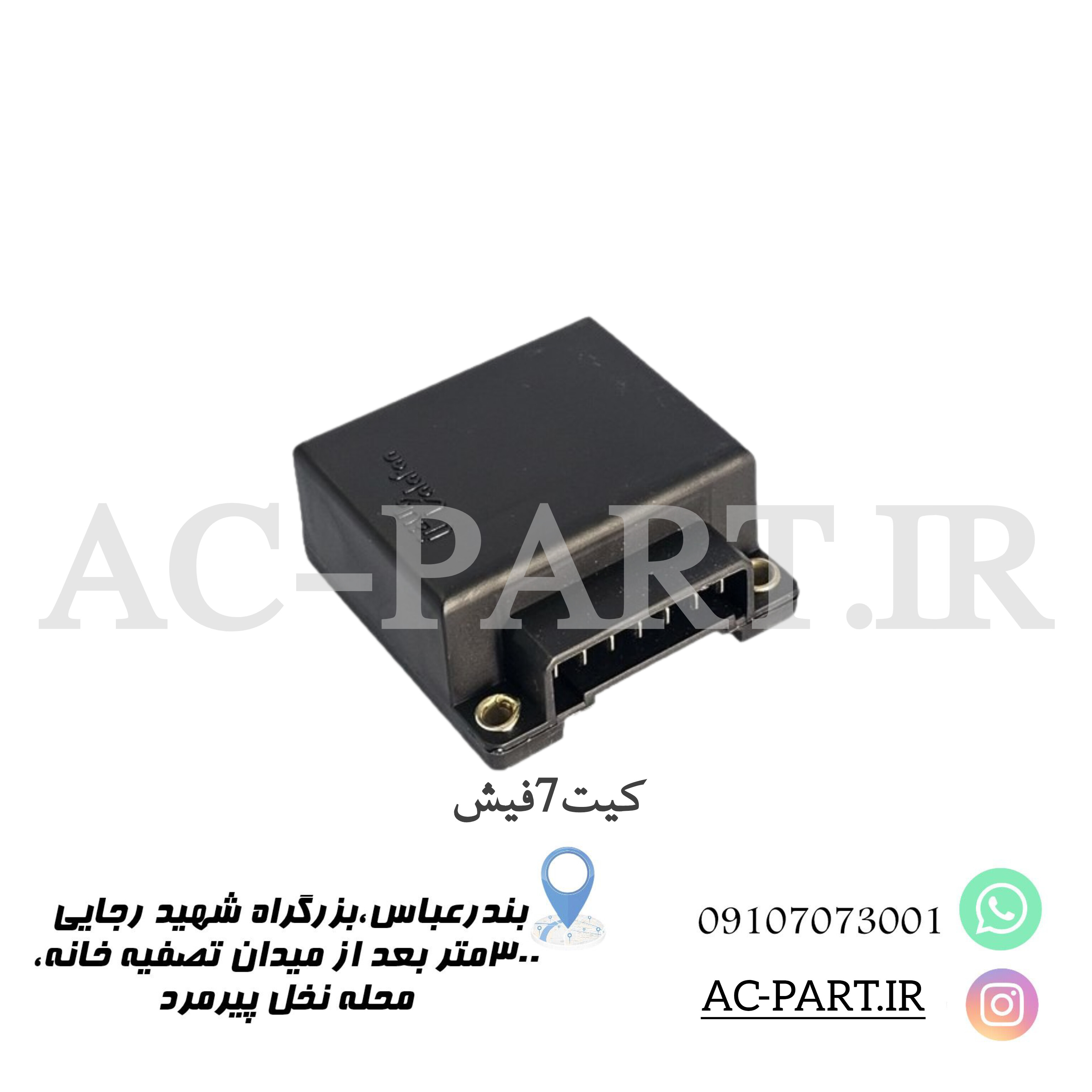 ماژول7فیش پژو