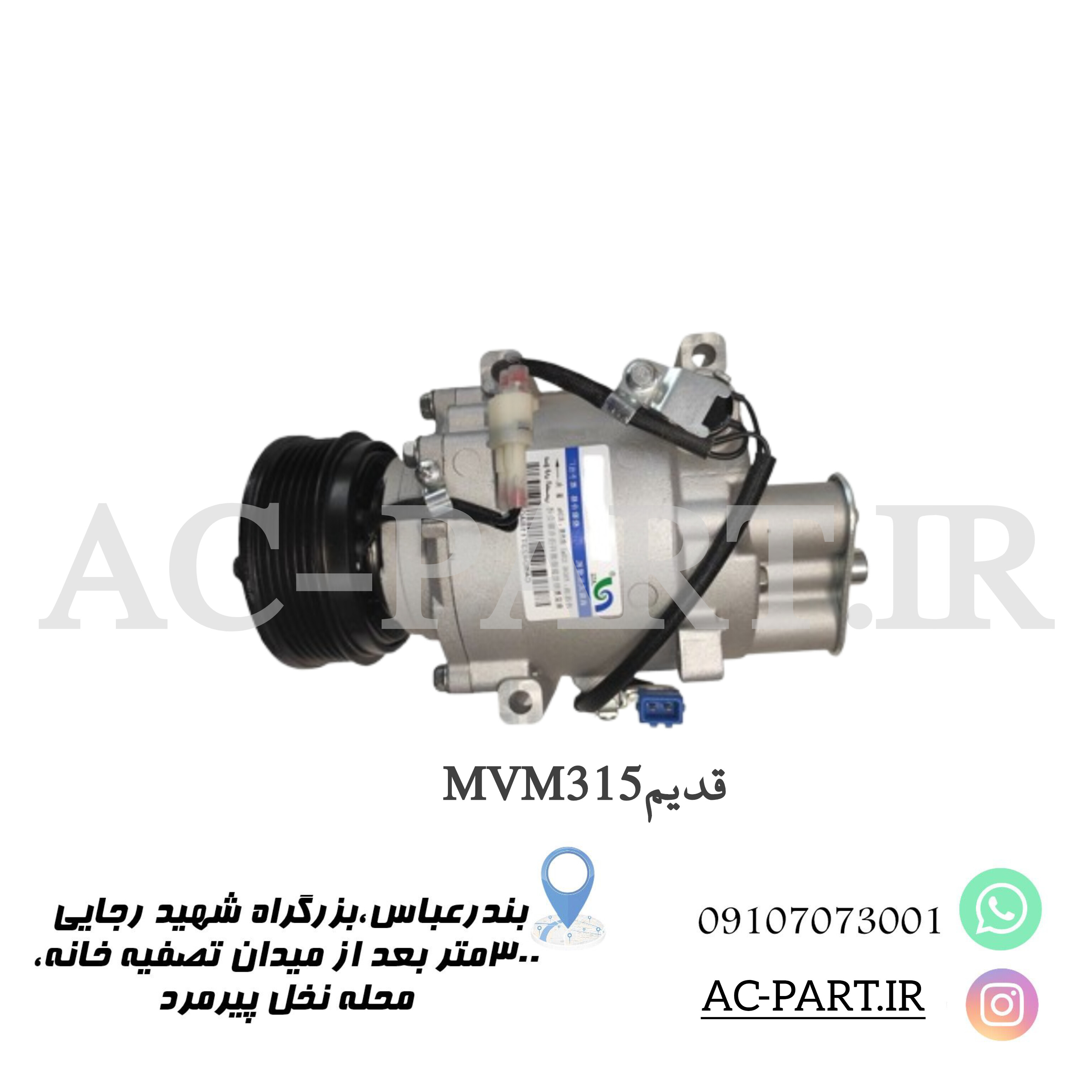 کمپرسورMVM315قدیم