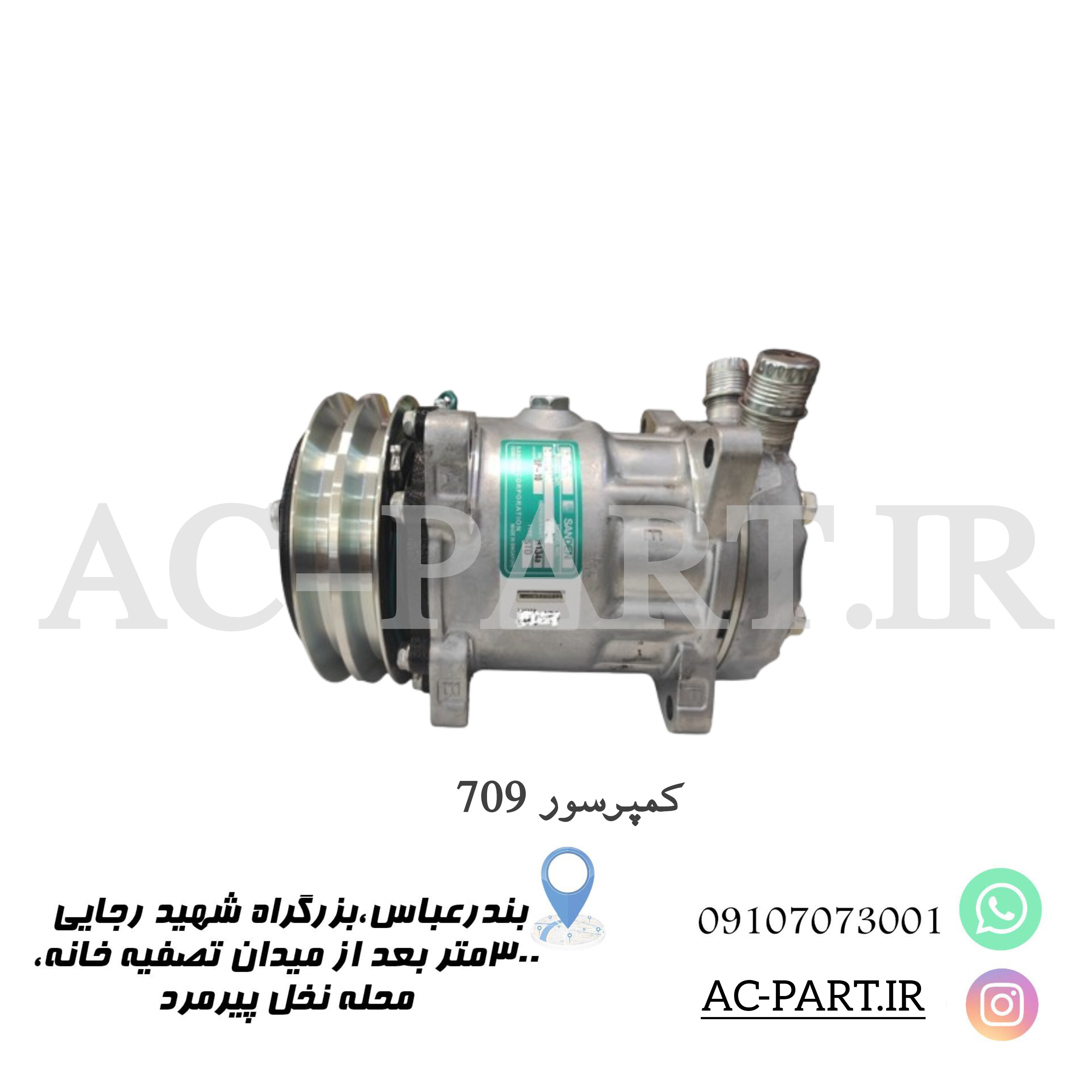 کمپرسور709ساندن اصل