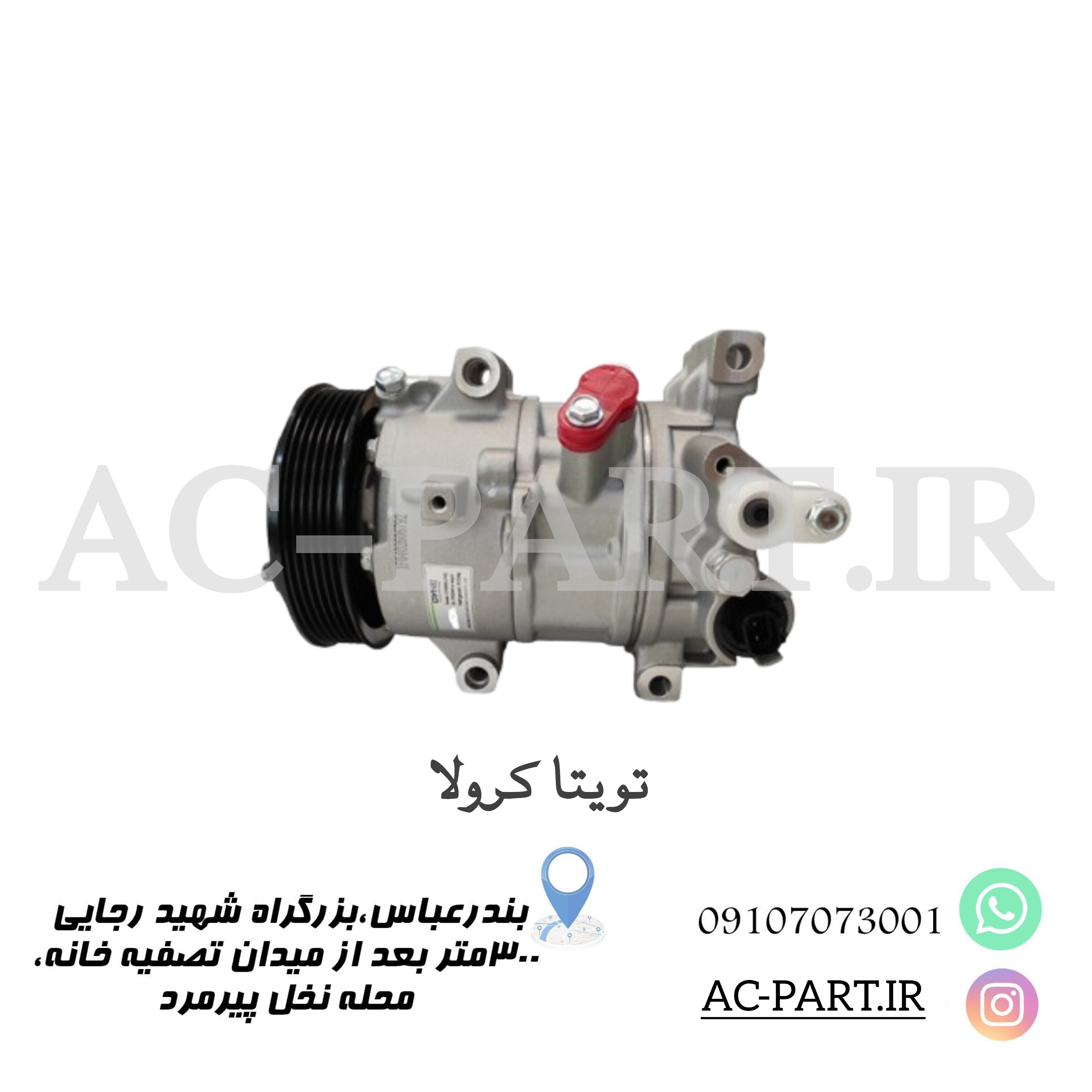 کمپرسور تویتا کرولا