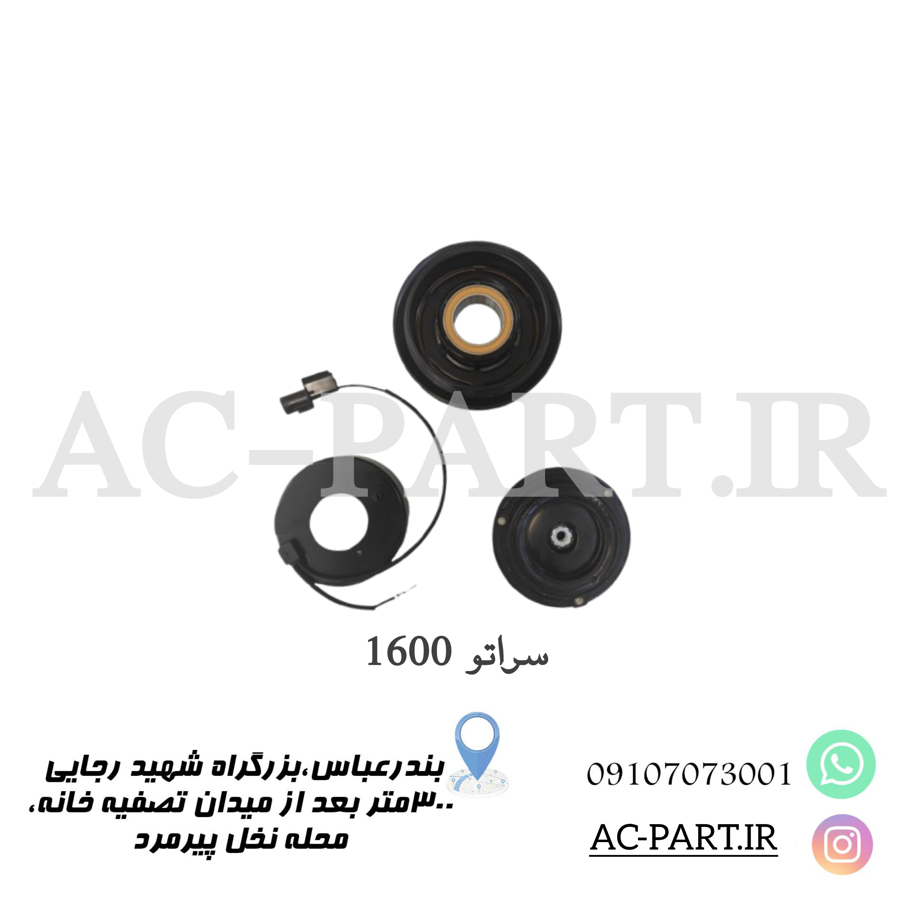 ست کمپرسور سراتو1600