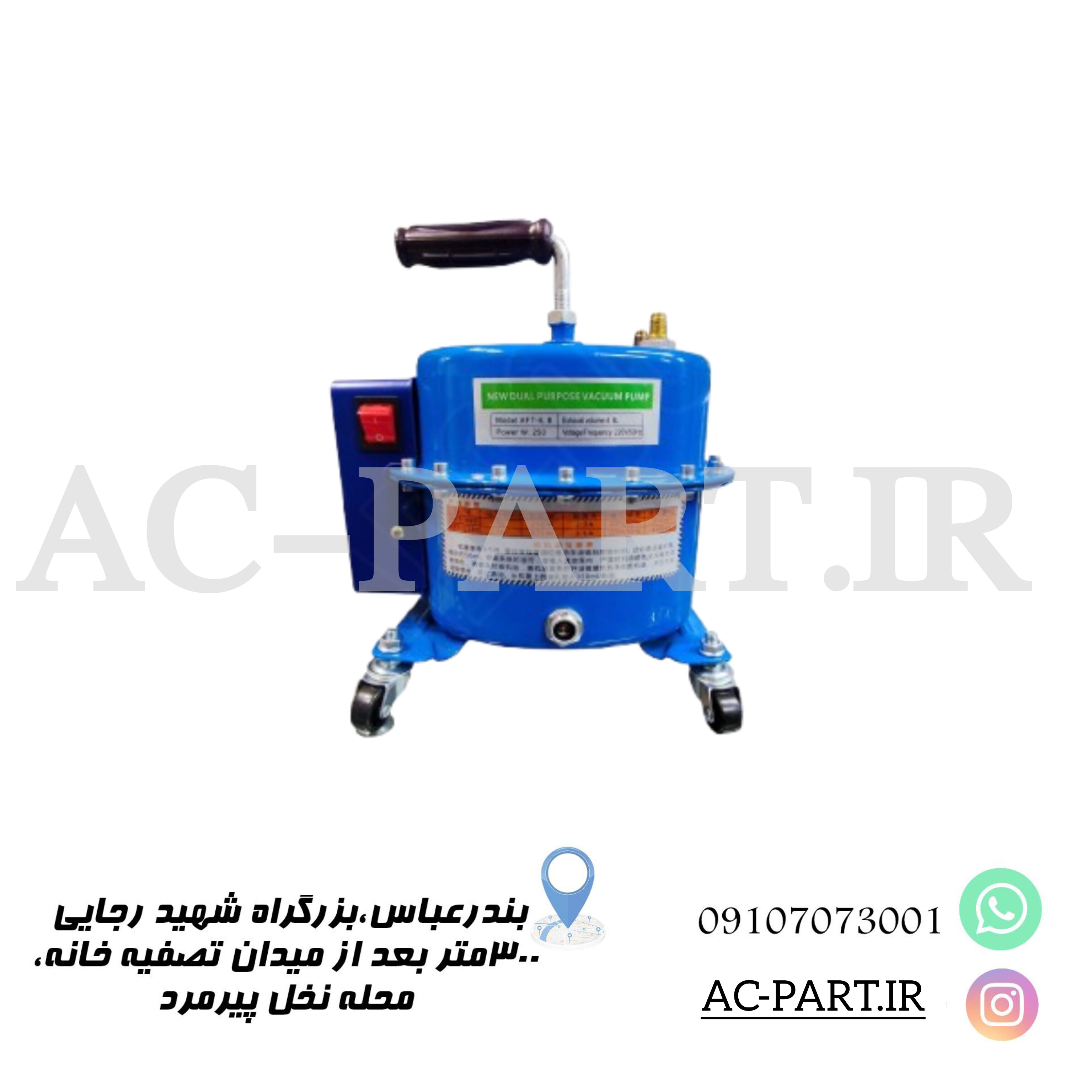 پمپ فشار و وکیوم