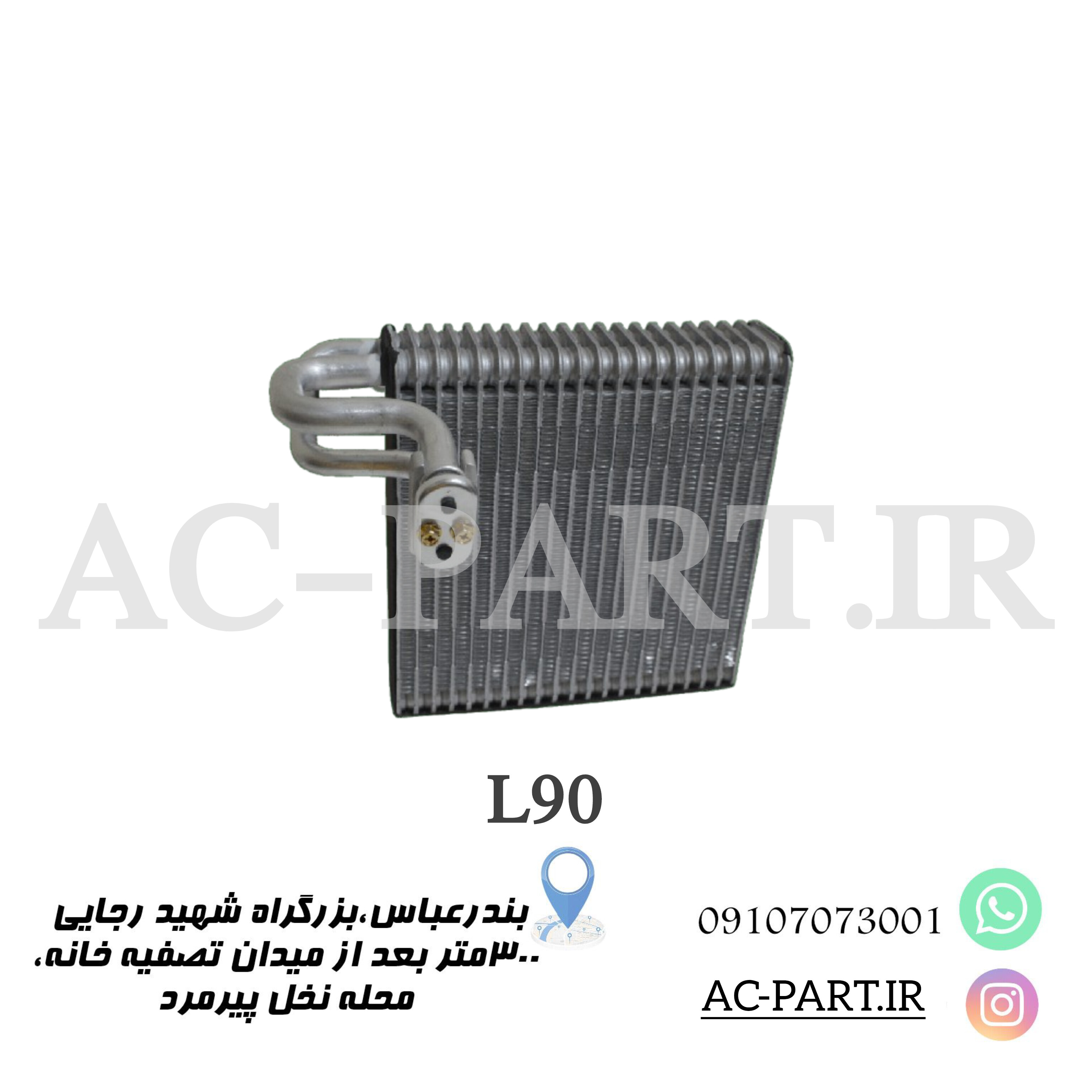 اواپراتورL90