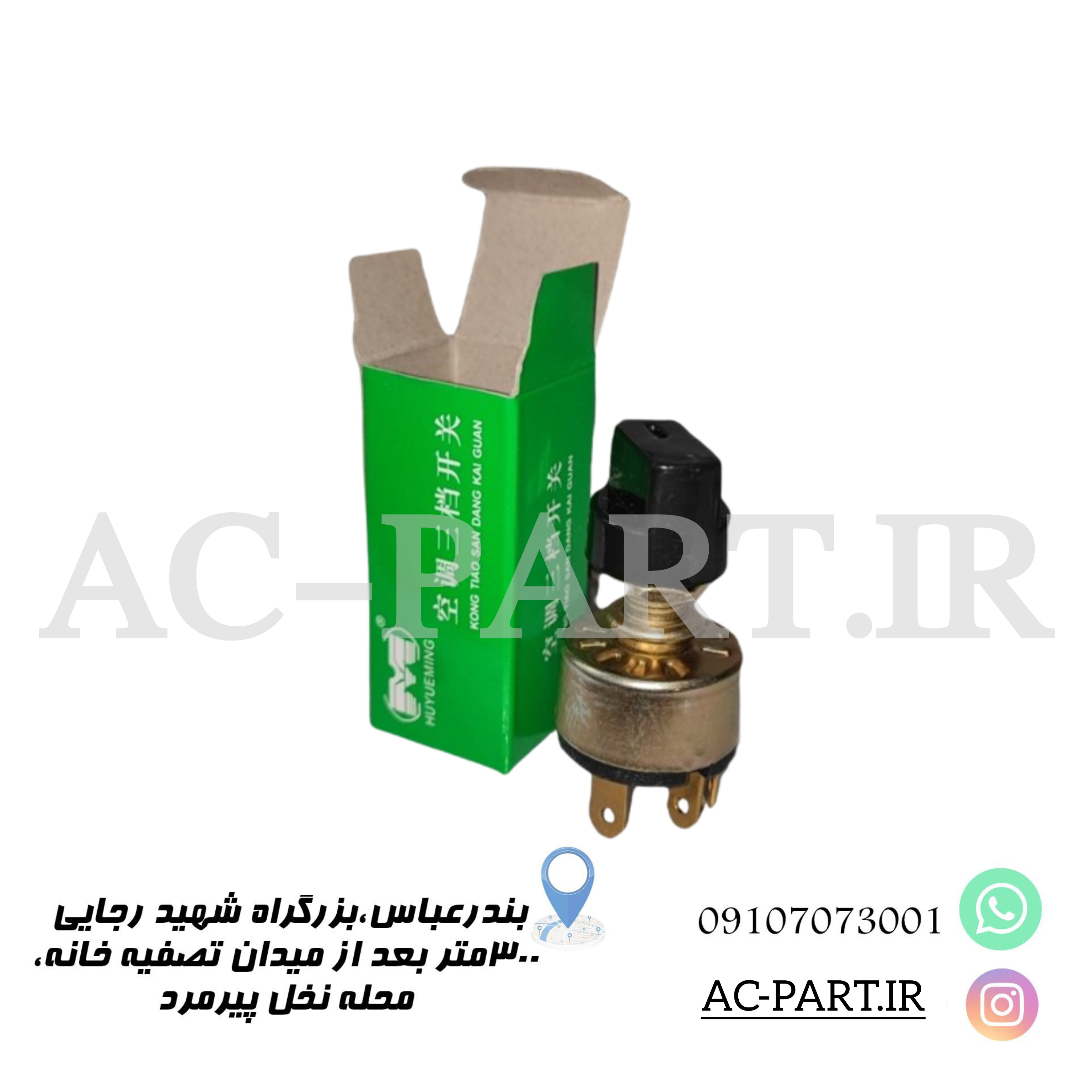 کلید سه حالته848