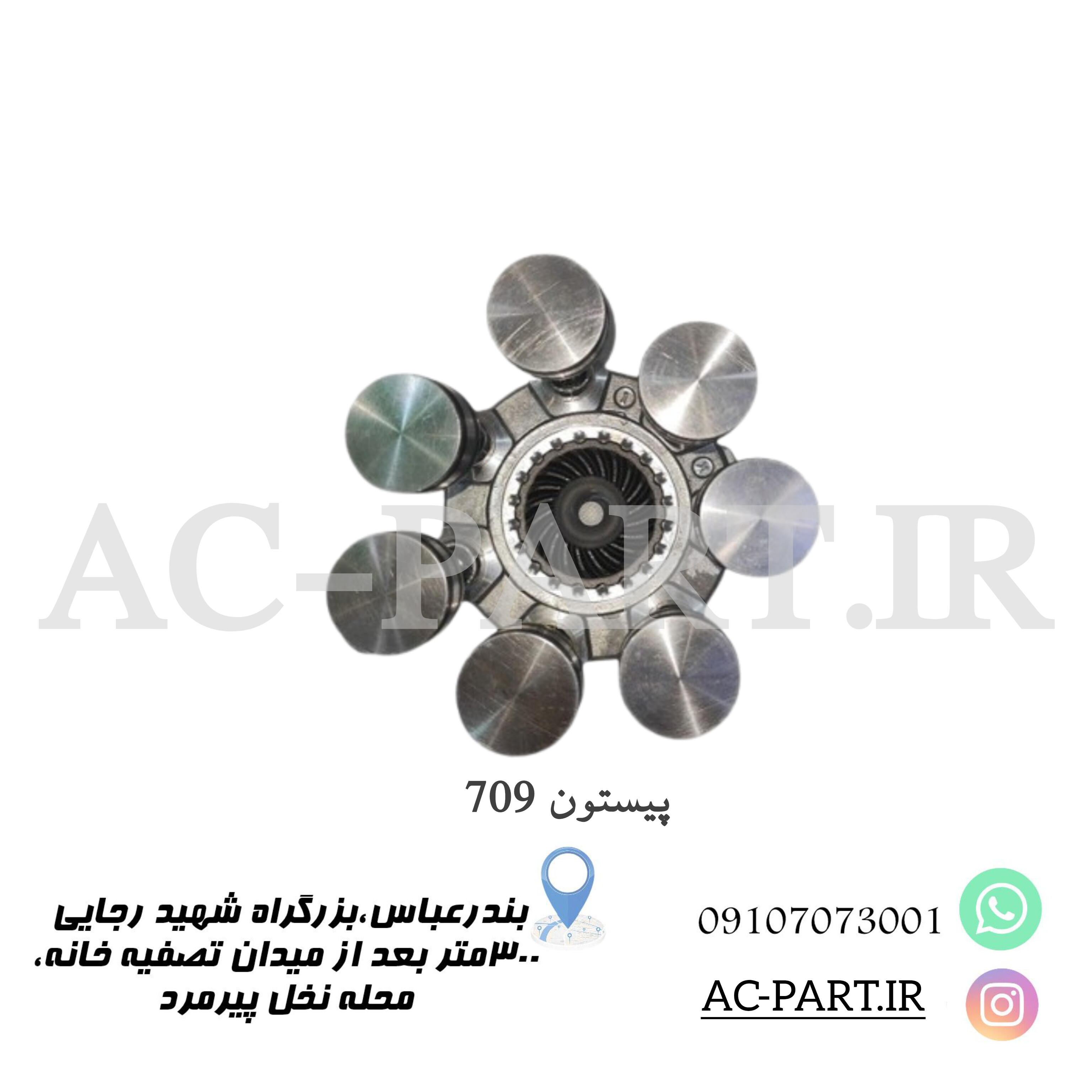 پیستون کمپرسور