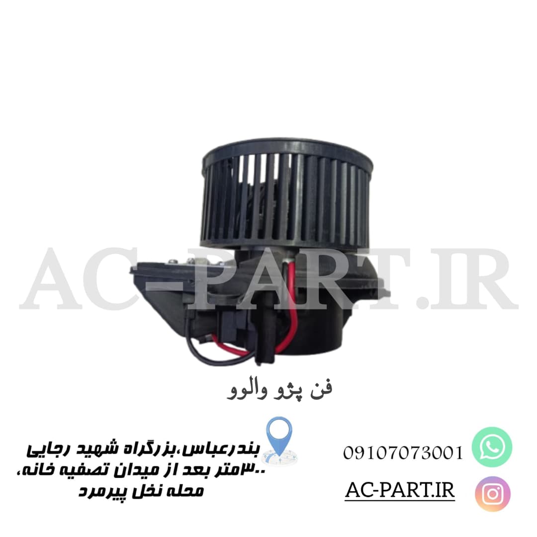 متور بخاری پژو قدیم