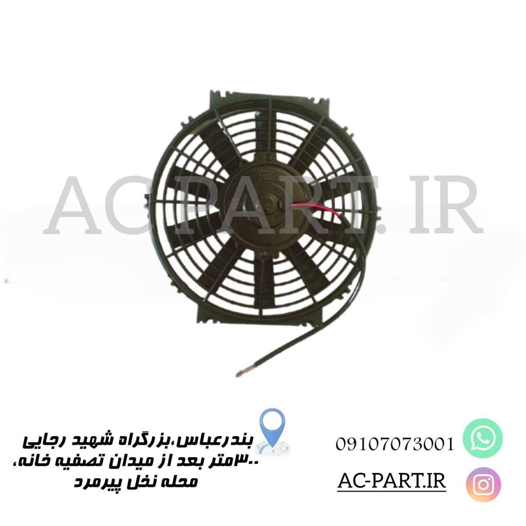 فن کنداسور 24ولت