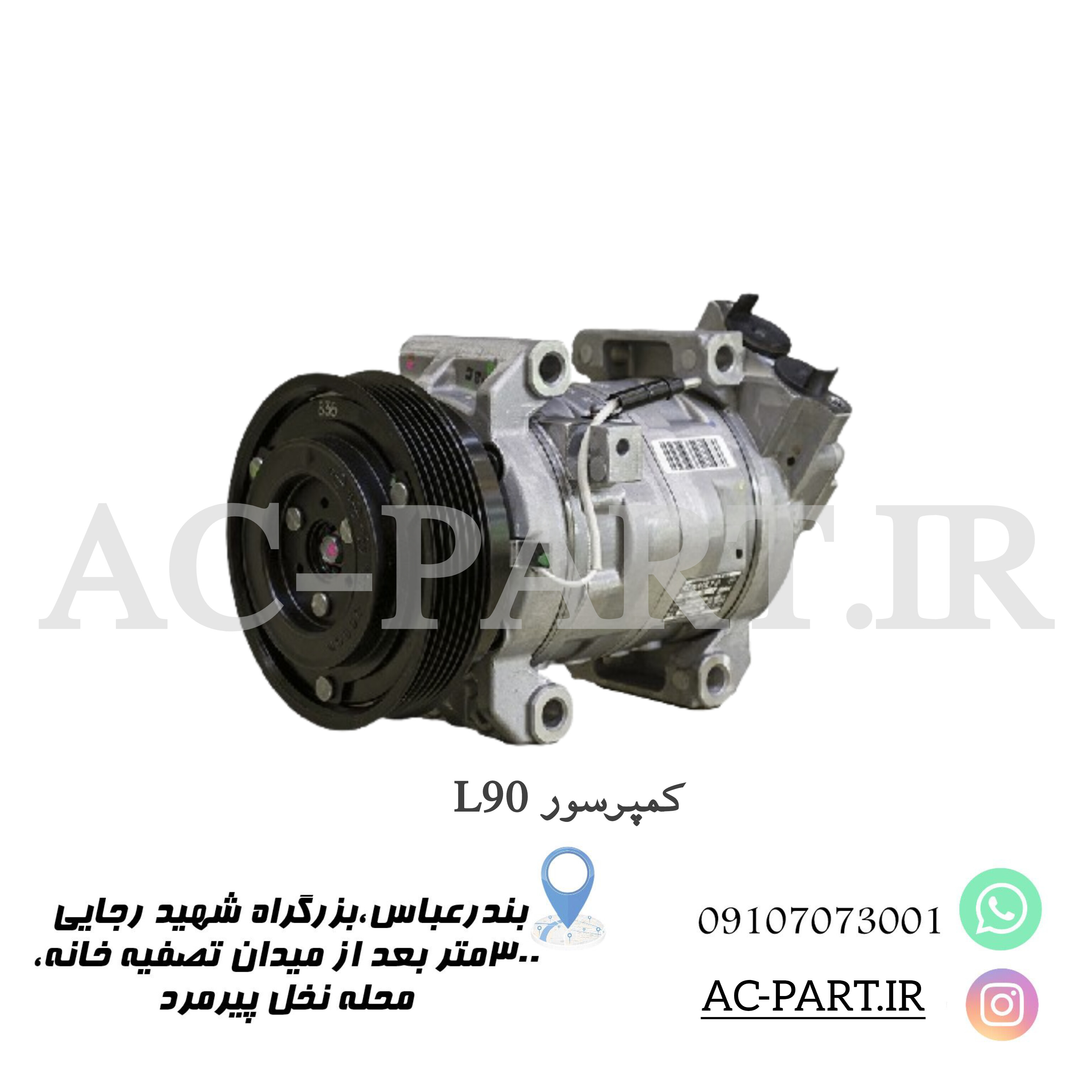 کمپرسور L90