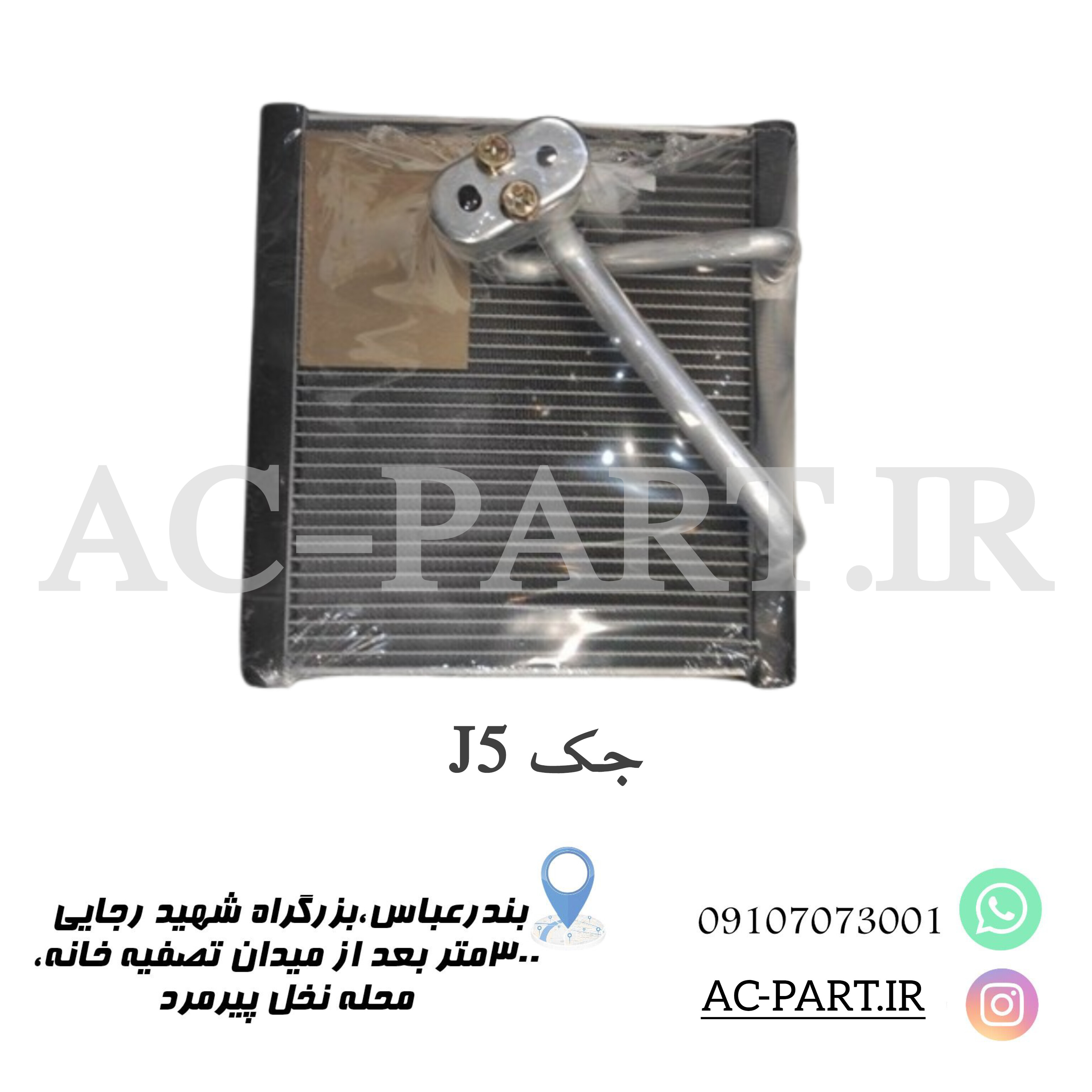 اواپراتور جکj5