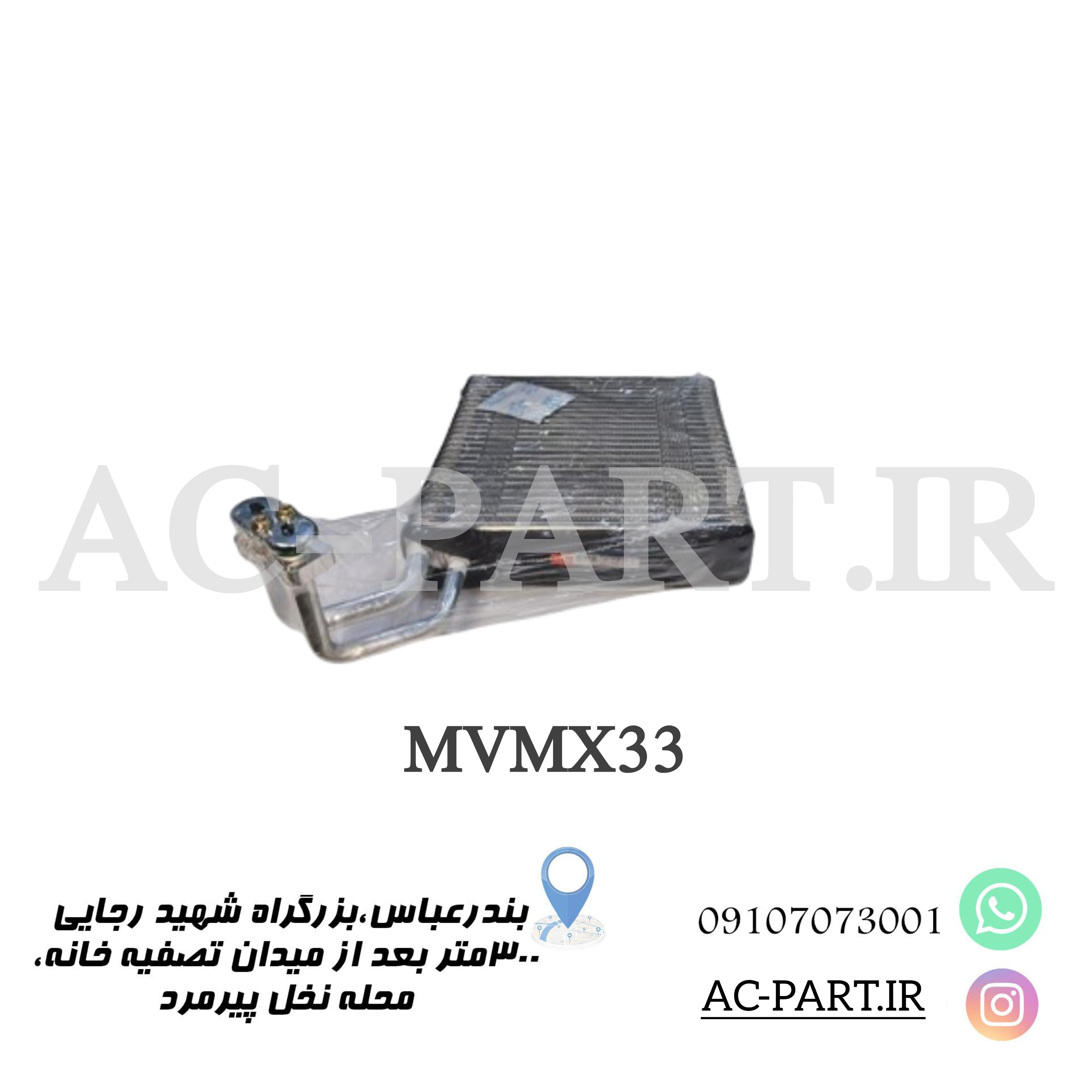 اواپراتورmvmx33
