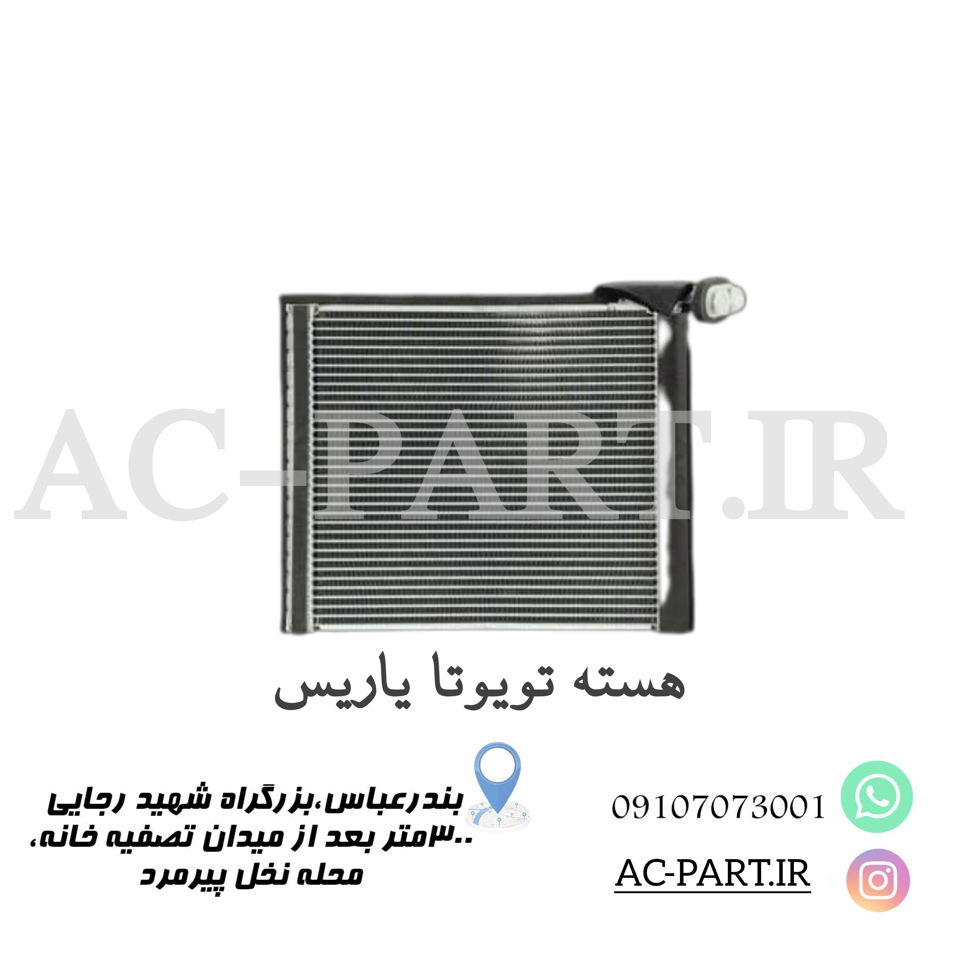 اواپراتورToyota Yaris