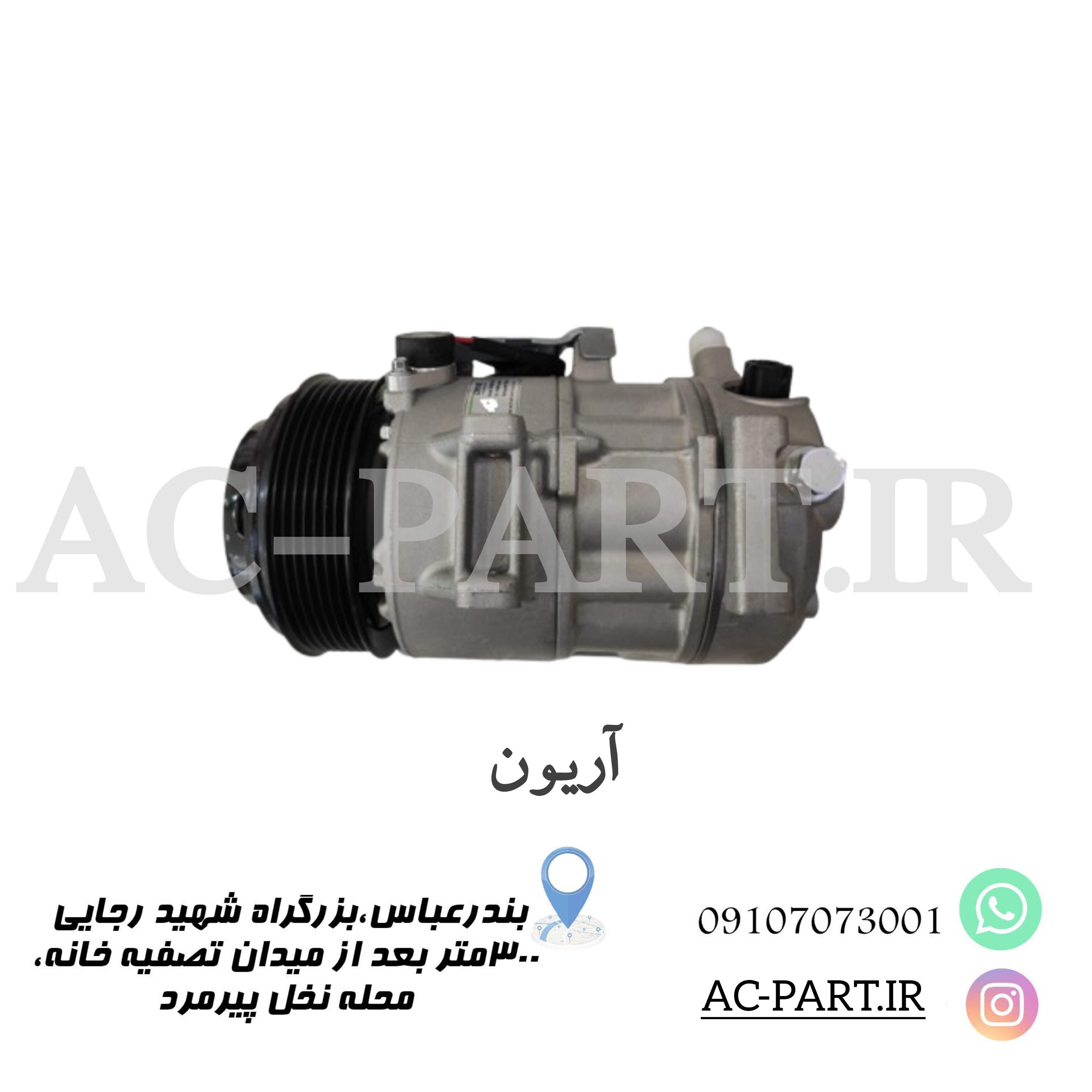 کمپرسورتویوتاآریون