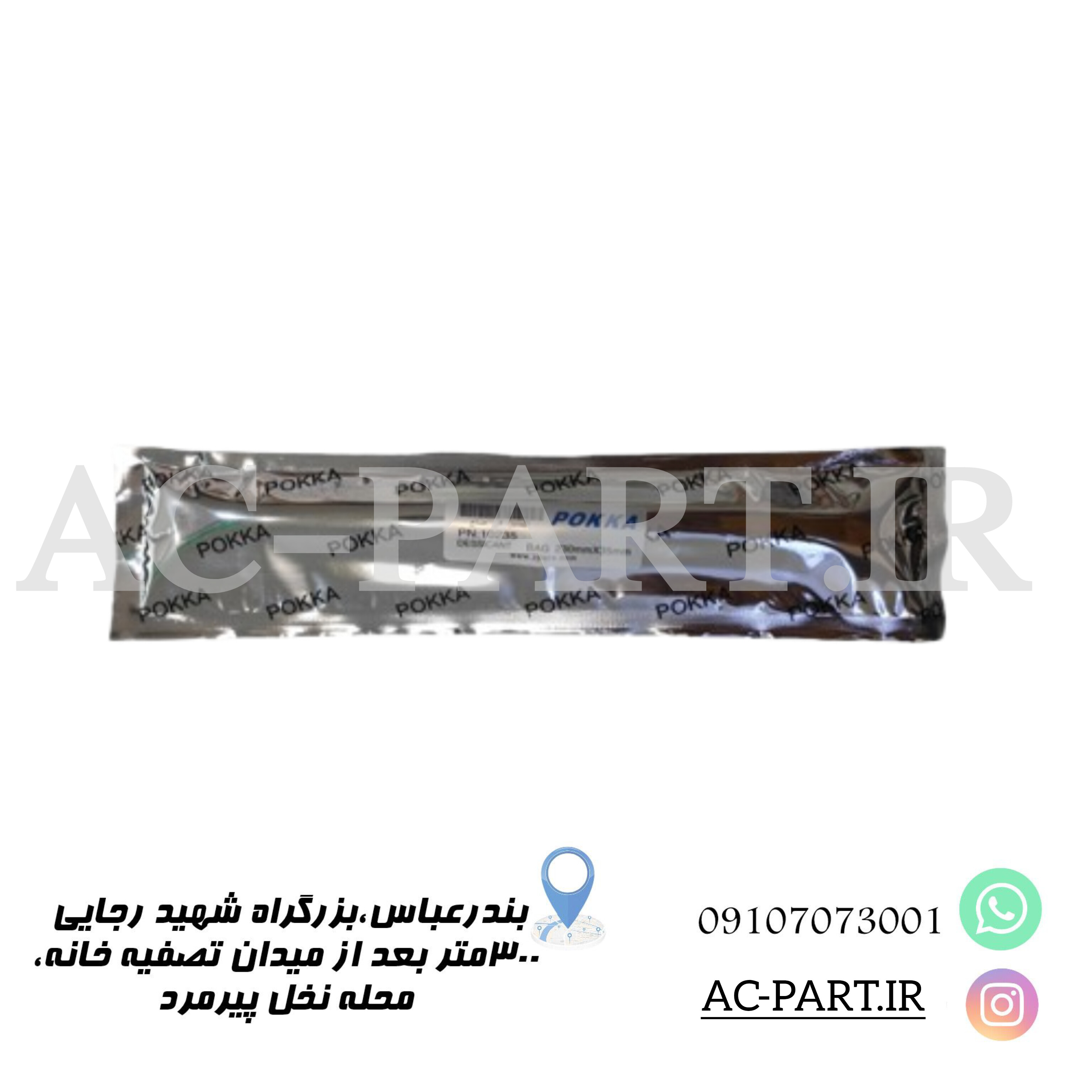 فیلتر داریر کیسه ای