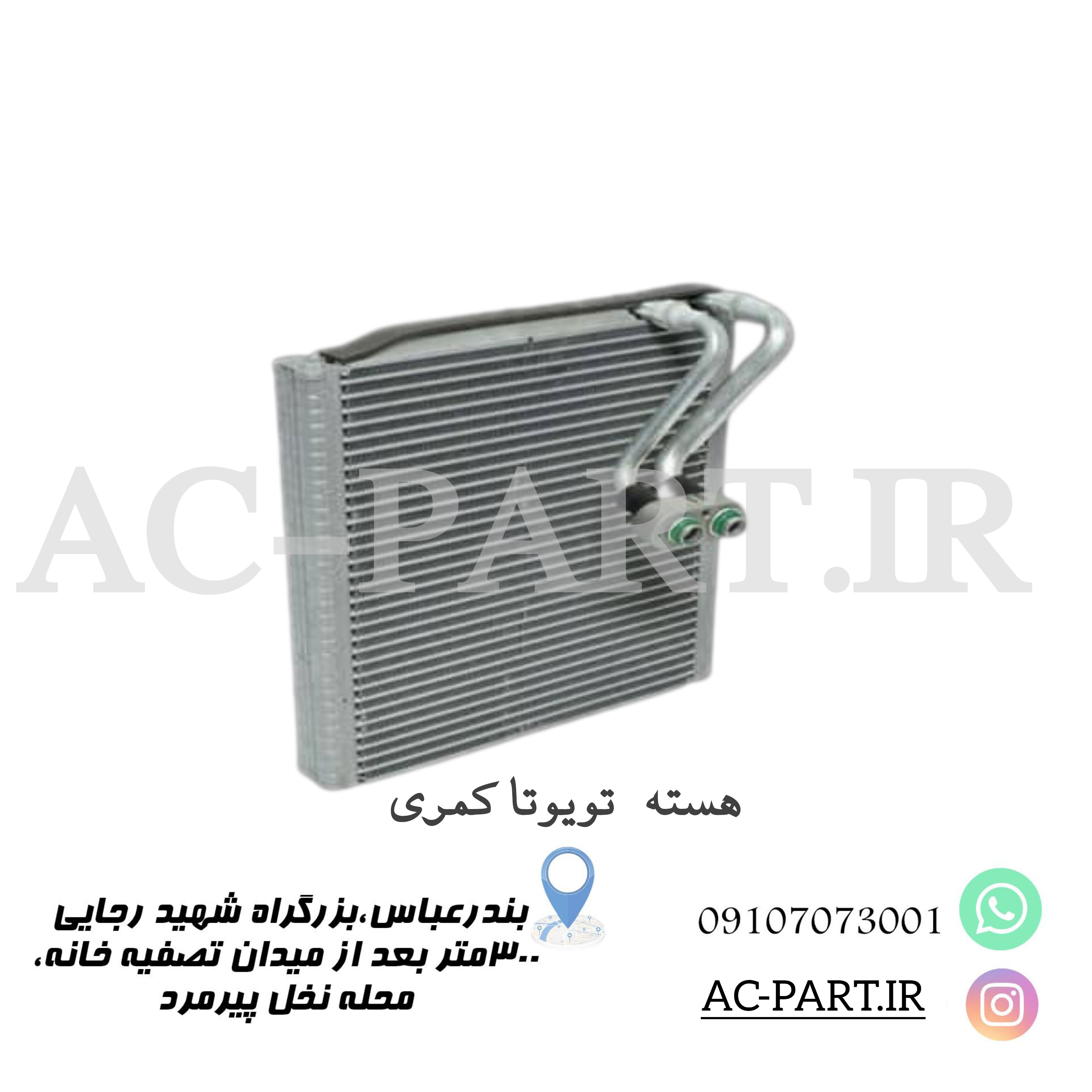 اواپراتور کمری