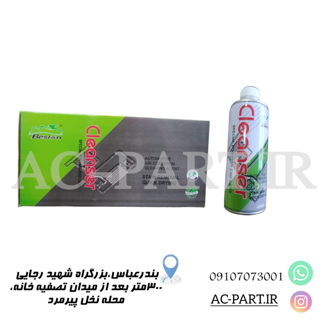 مایع شستوشو