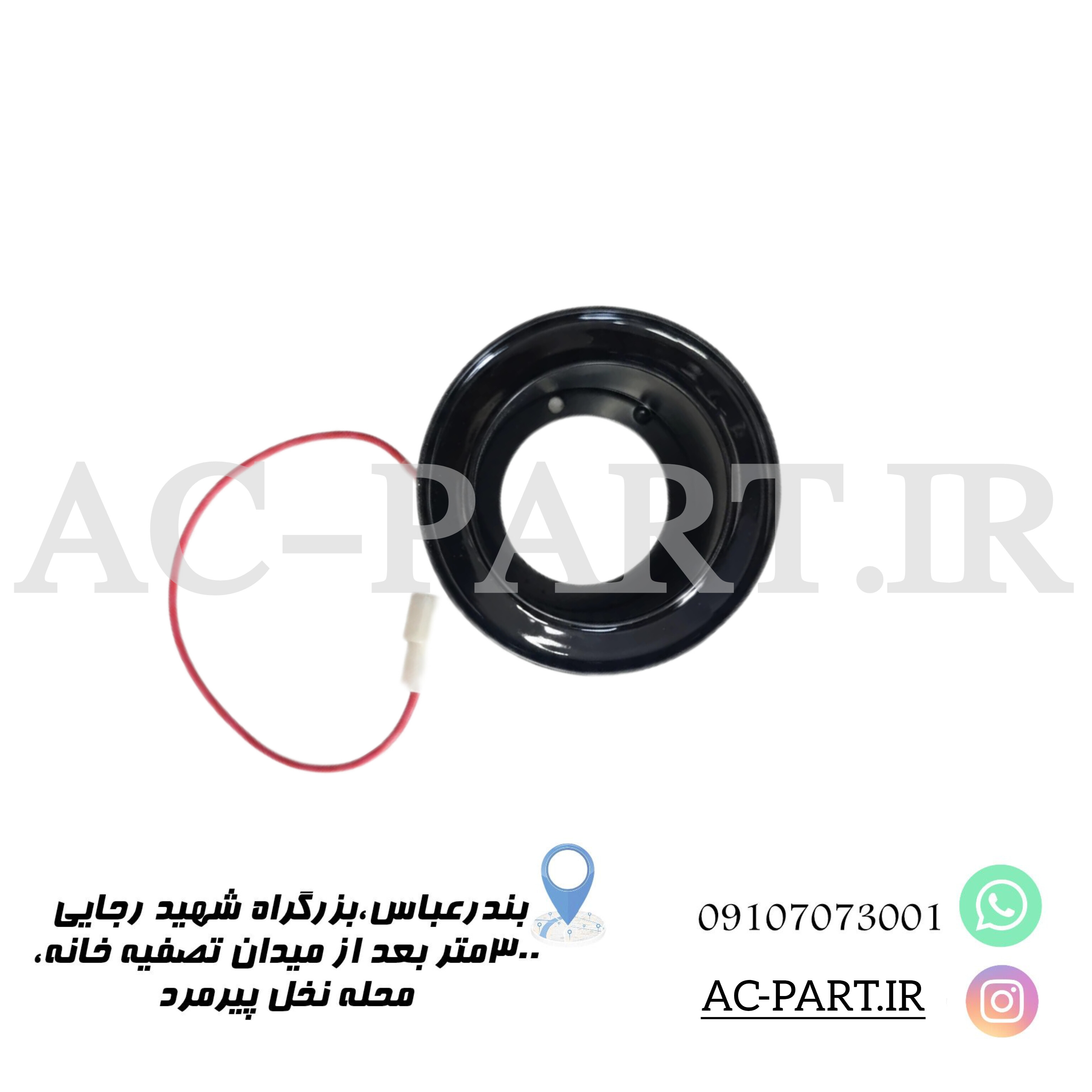 بوبین تیبا ساندن