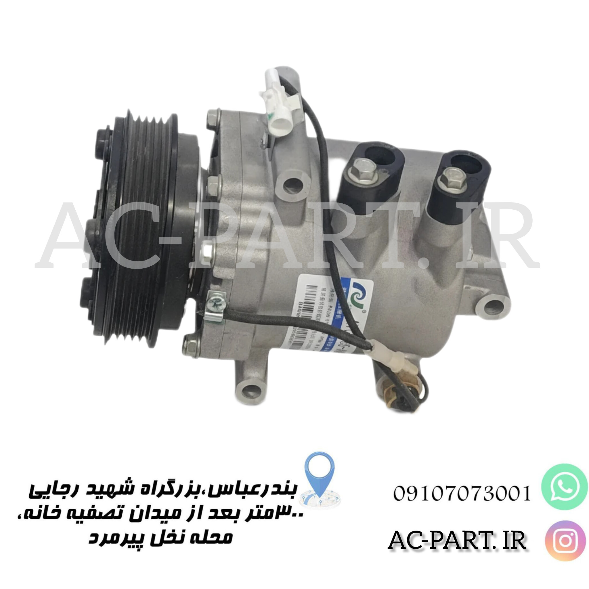 کمپرسور برلیانس
