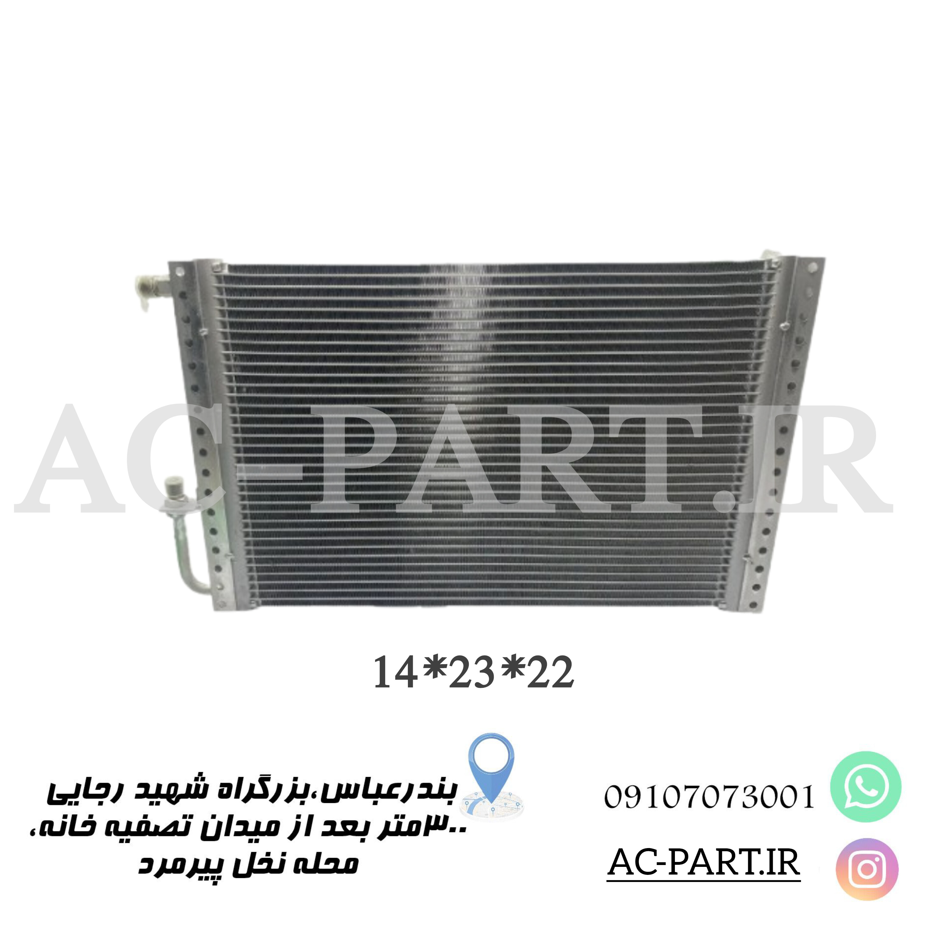 کندانسور22*23*14