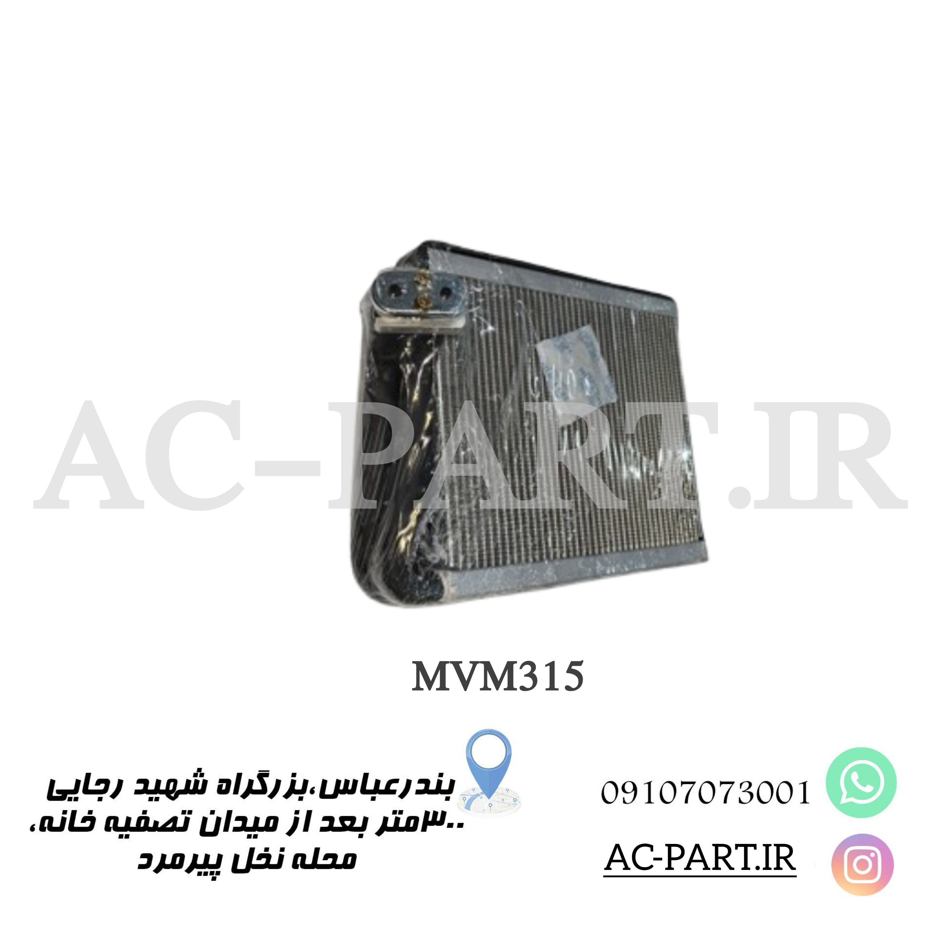 اواپراتورmvm315