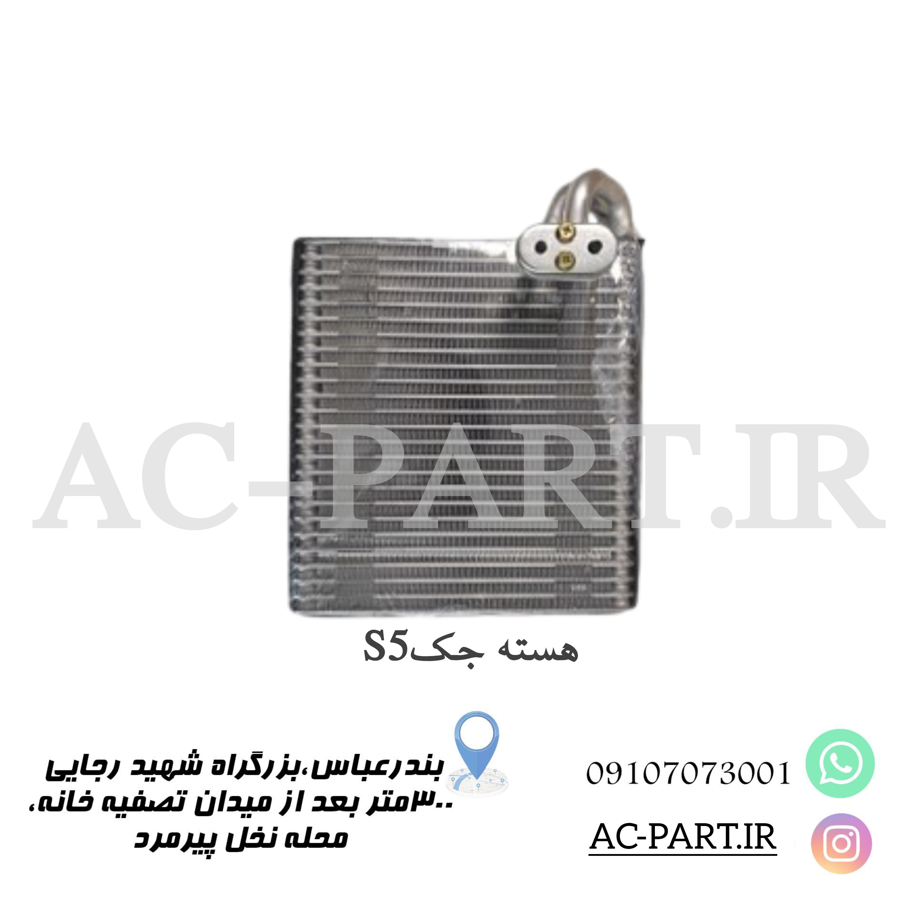 اواپراتور جکS5