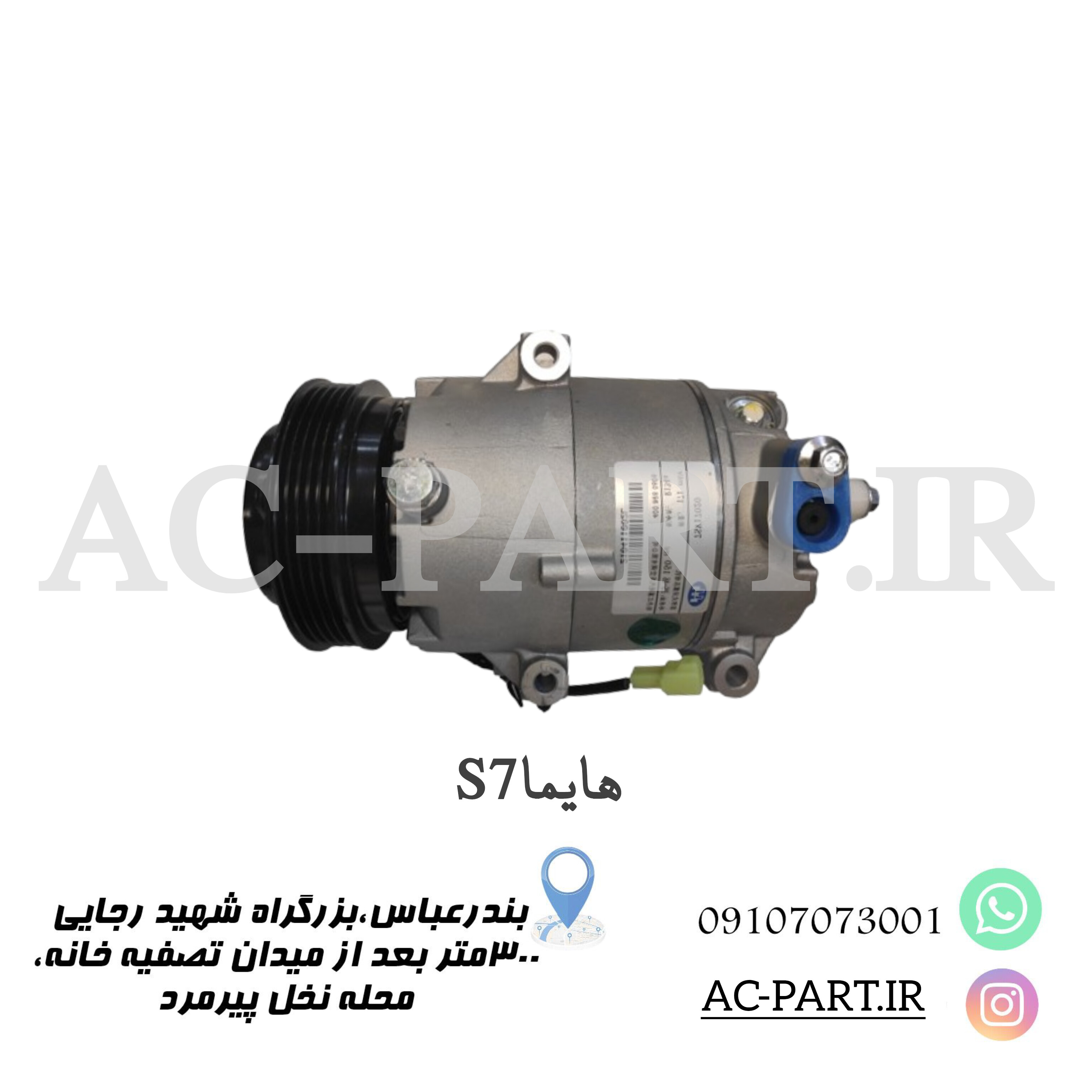 کمپرسور هایماS7