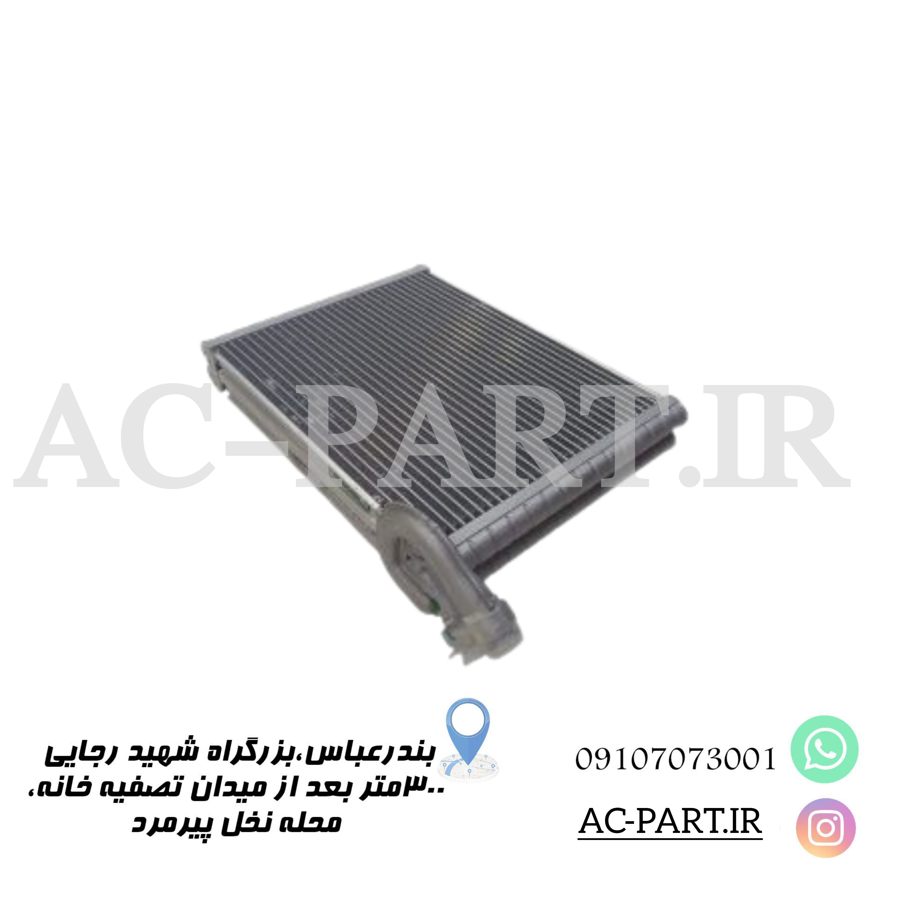 هسته اواپراتور شاهین