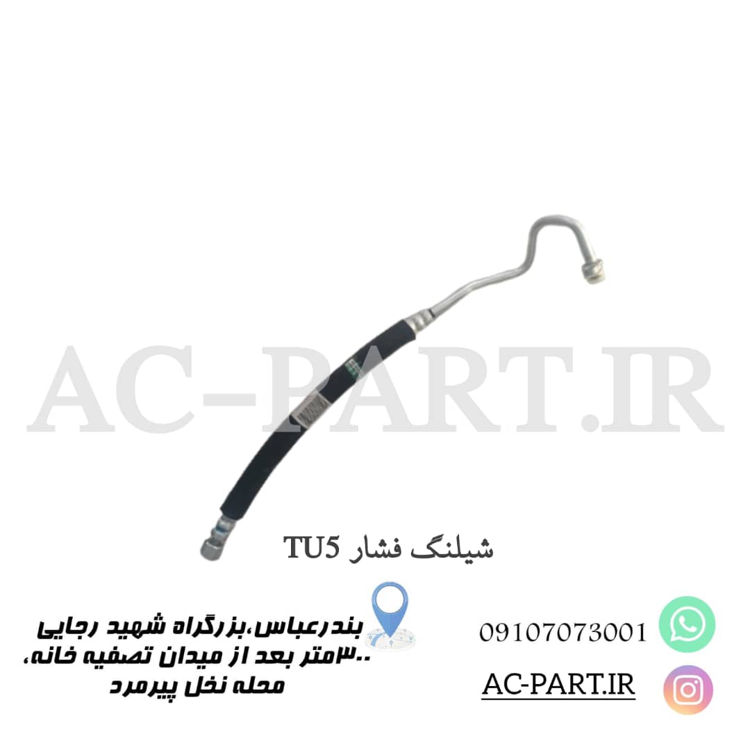 شیلنگ فشارTU5
