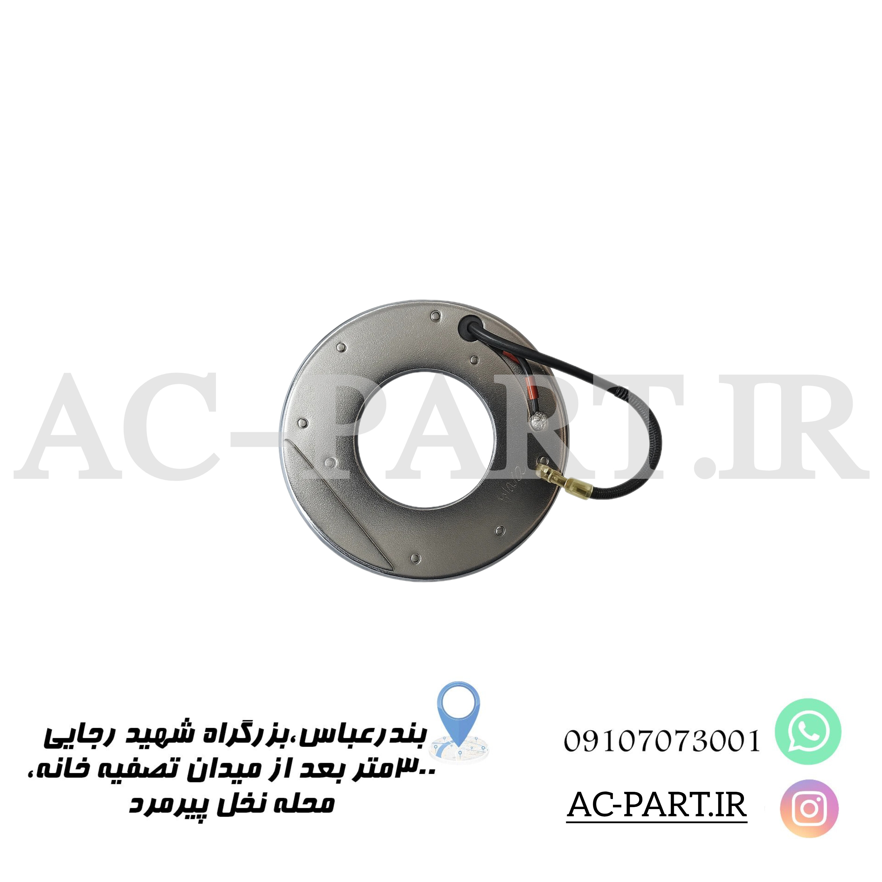 بوبین جیانشی  پراید